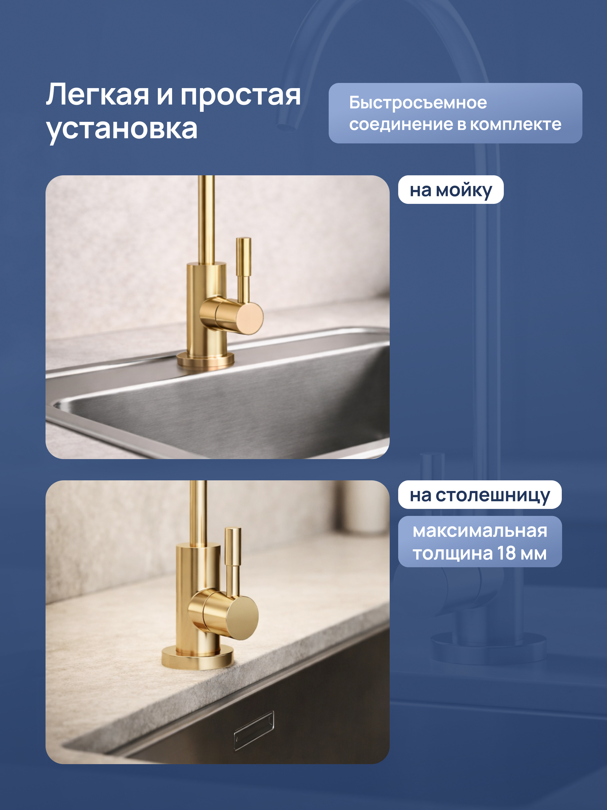 Кран для фильтра питьевой воды STWORKI Эстерсунд S31090GM матовое золото купить в Тамбове