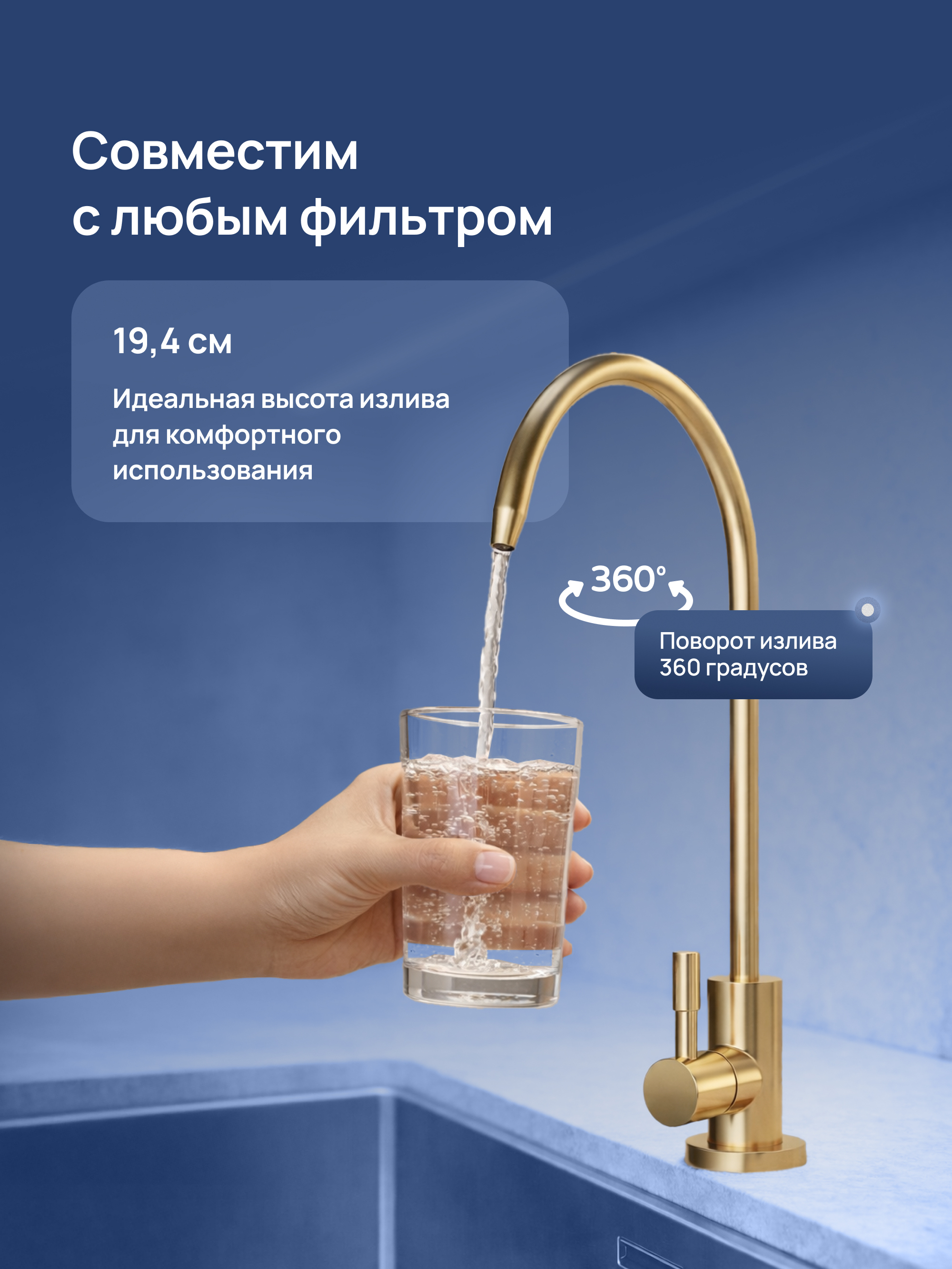 Кран для фильтра питьевой воды STWORKI Эстерсунд S31090GM матовое золото купить в Тамбове