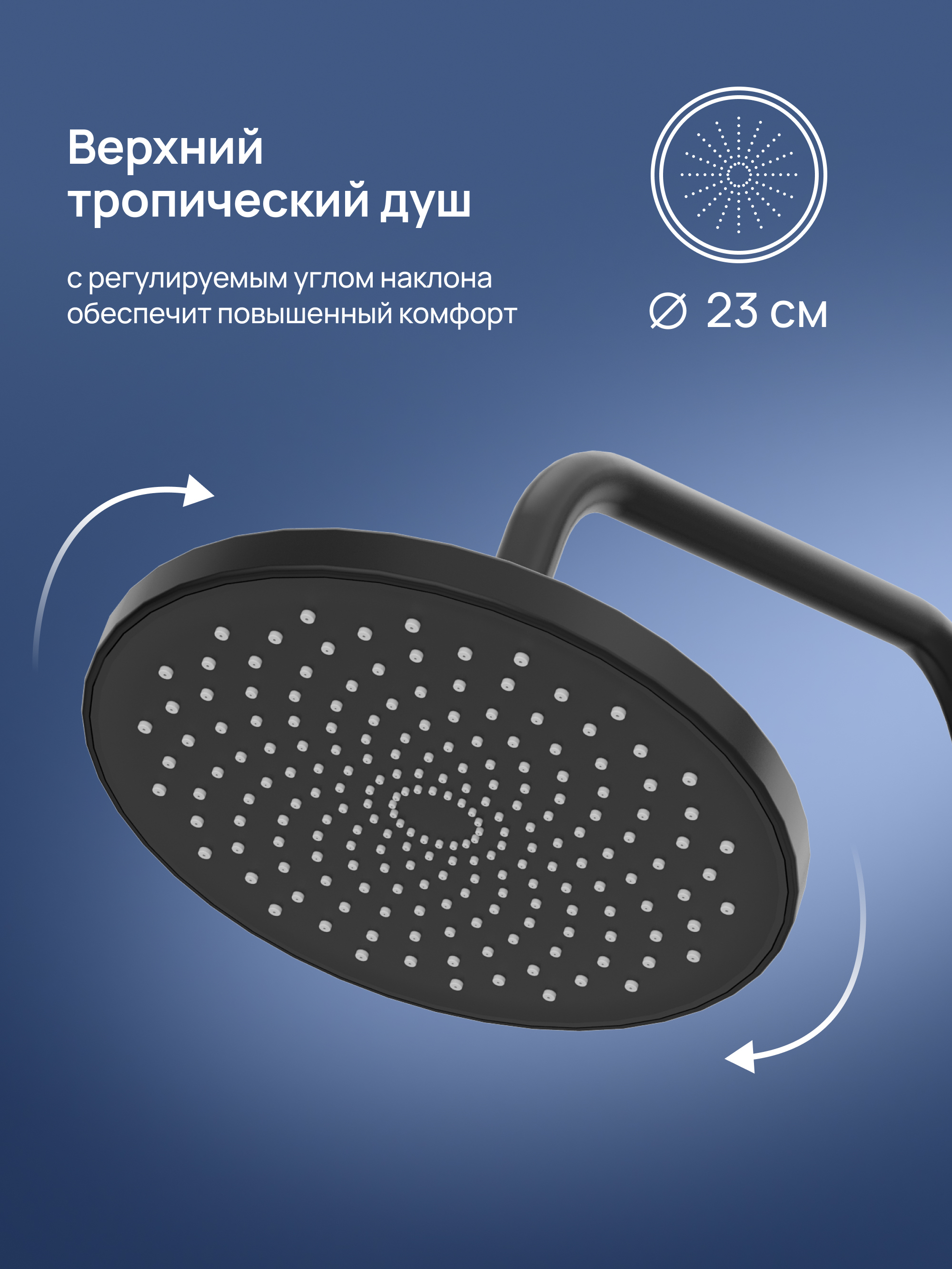 Душевая стойка STWORKI Готланд S13180BK со смесителем, матовая черная купить в Тамбове