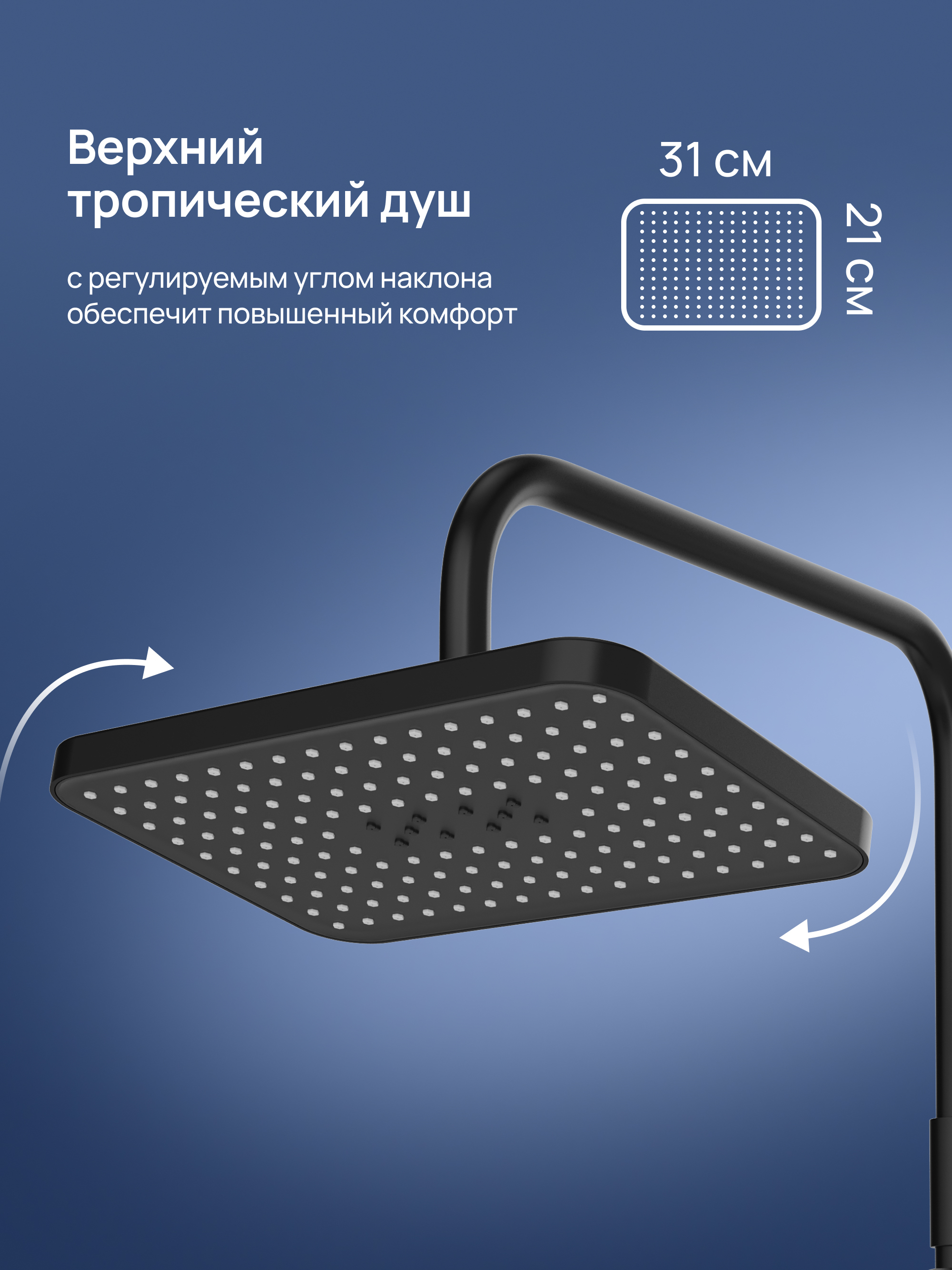 Душевая стойка STWORKI Готланд S13185BK со смесителем, матовая черная купить в Тамбове
