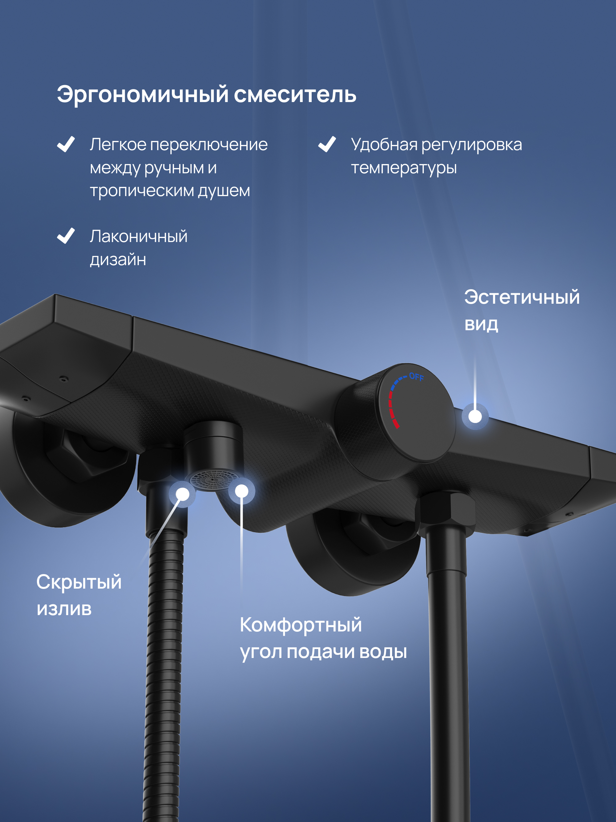 Душевая стойка STWORKI Готланд S13185BK со смесителем, матовая черная купить в Тамбове