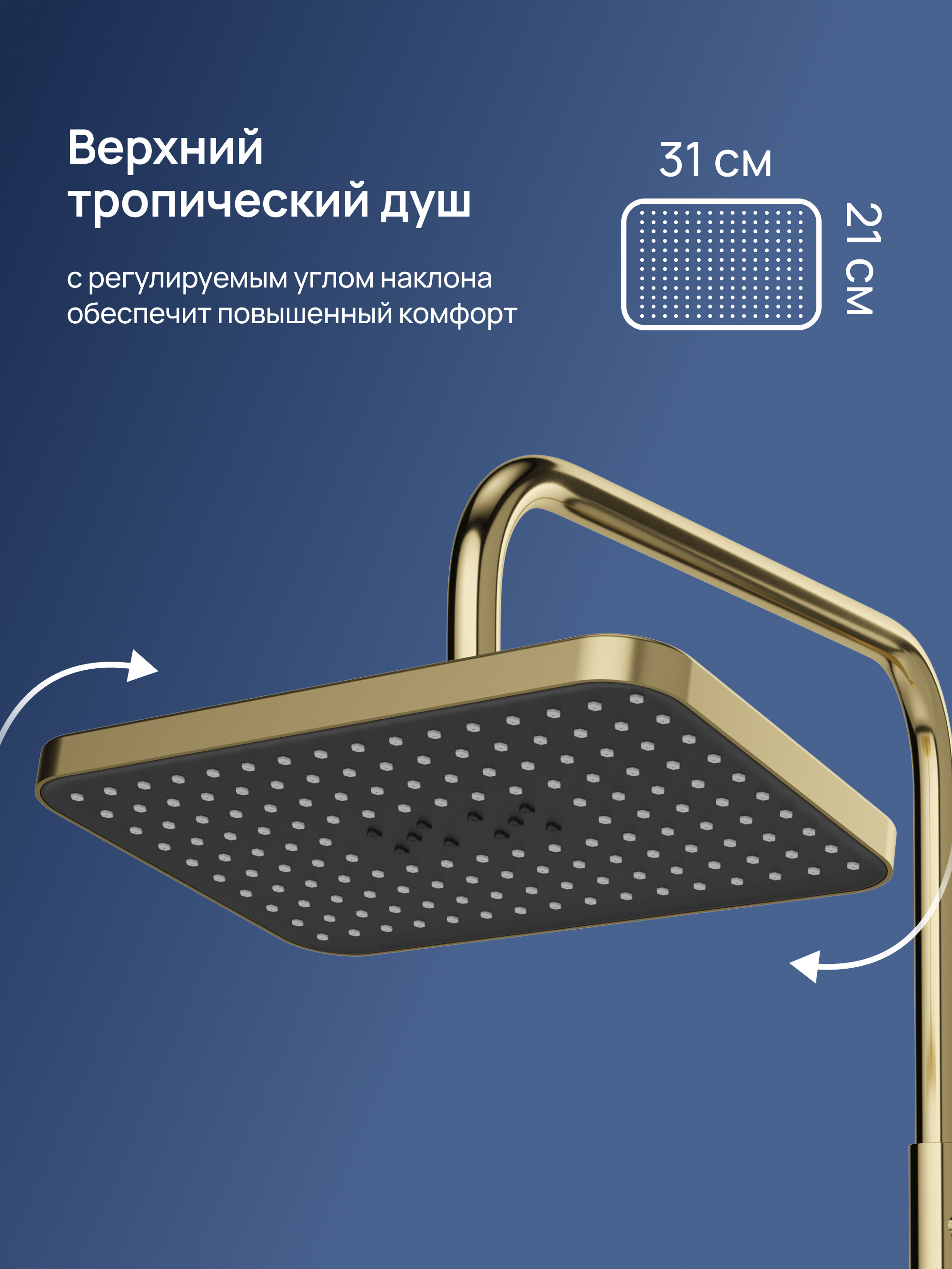 Душевая стойка STWORKI Готланд S13175GM со смесителем, с термостатом, глянцевое золото, матовое золото купить в Тамбове
