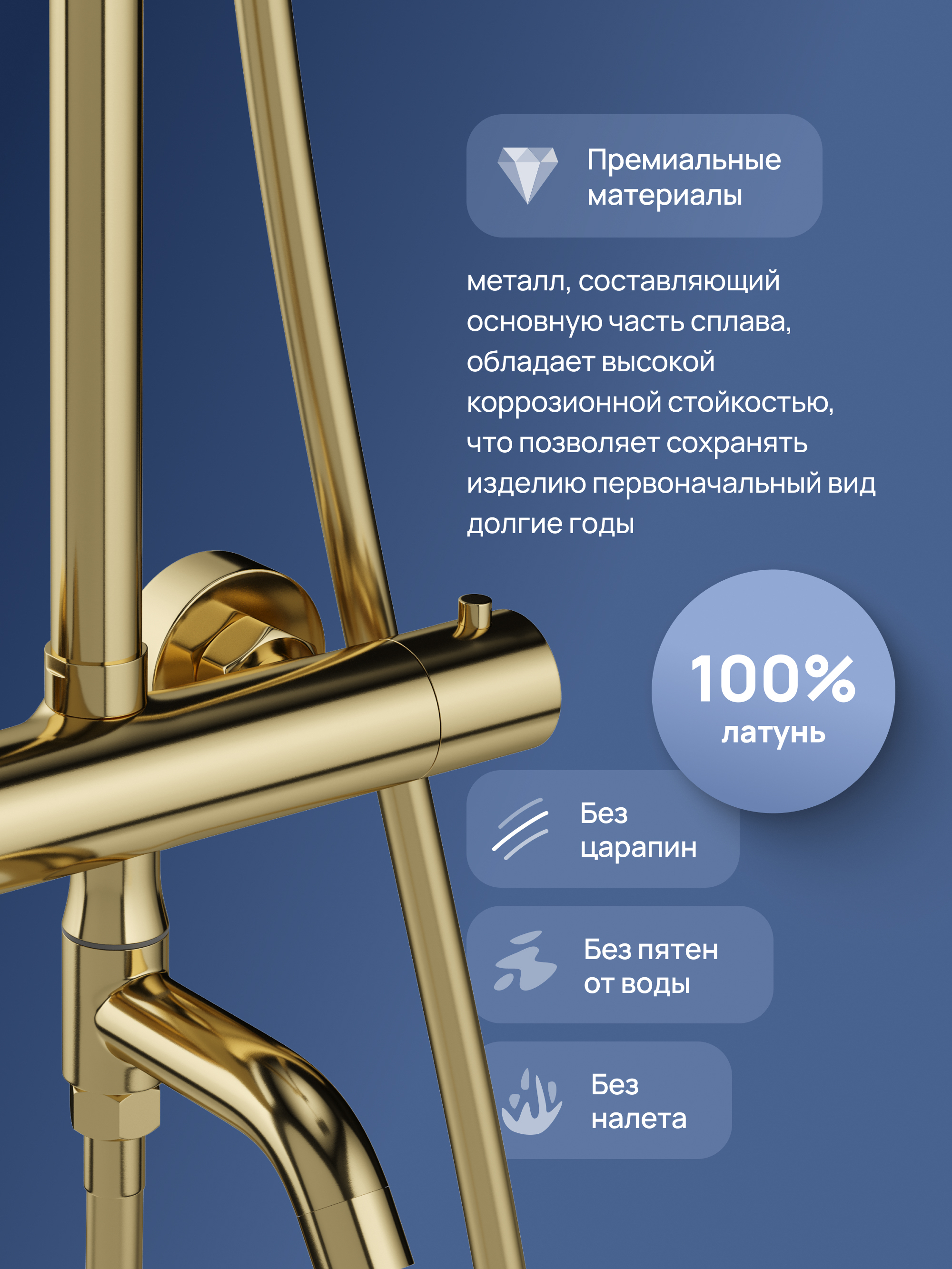 Душевая стойка STWORKI Готланд S13175GM со смесителем, с термостатом, глянцевое золото, матовое золото купить в Тамбове