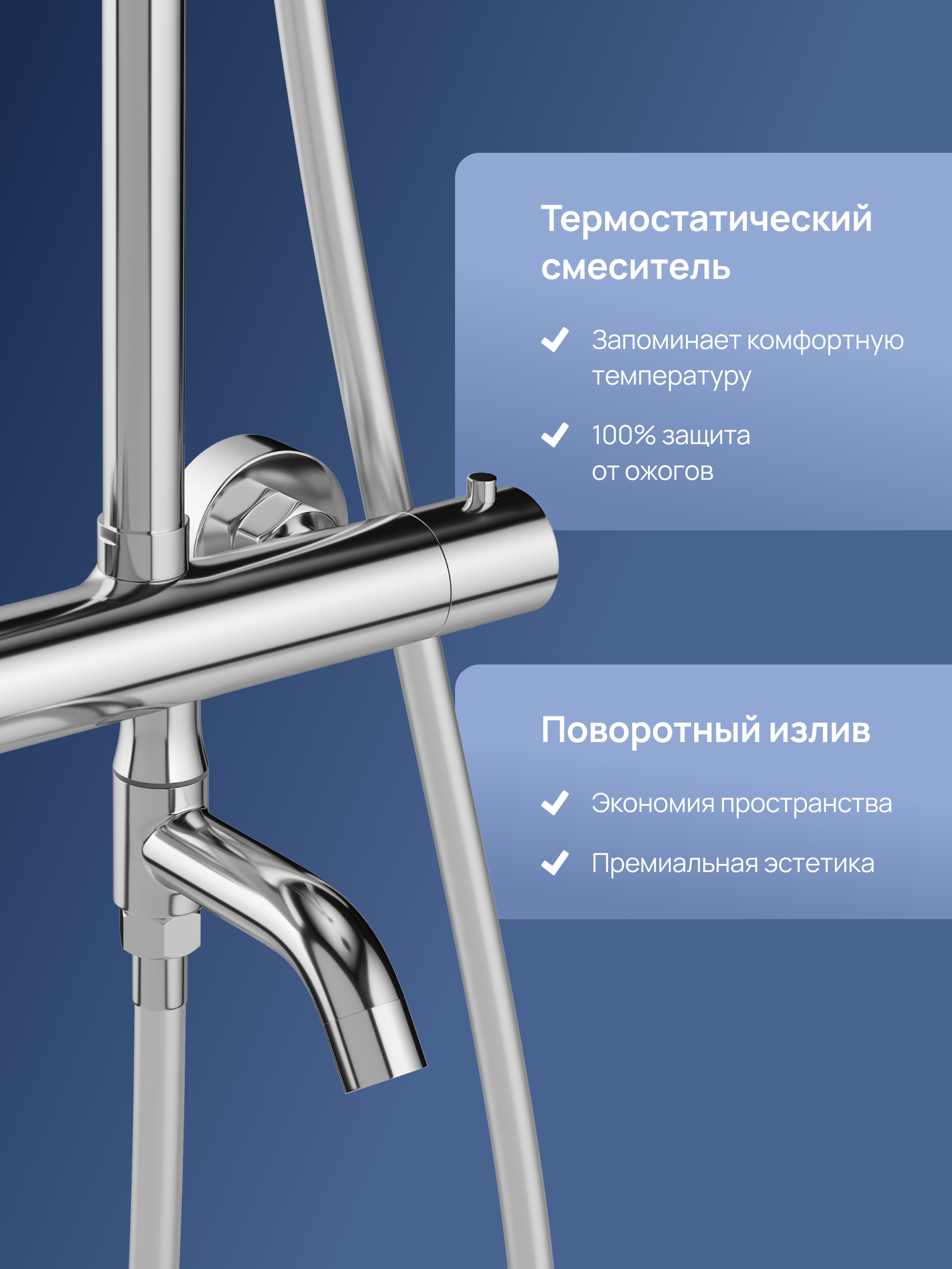 Душевая стойка STWORKI Готланд S13175CR со смесителем, с термостатом, хром купить в Тамбове