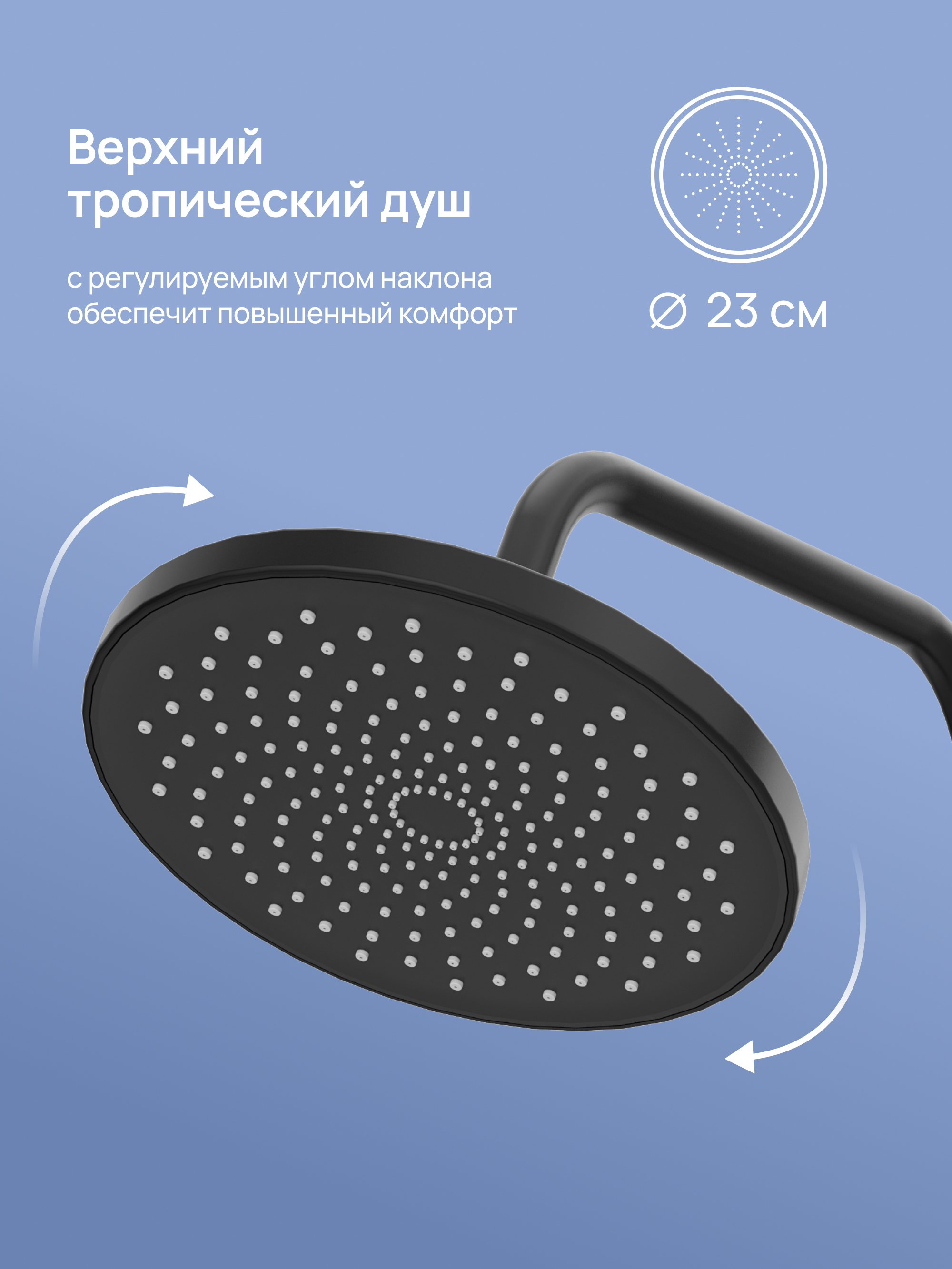 Душевая стойка STWORKI Готланд S13170BK со смесителем, с термостатом, матовая черная купить в Тамбове
