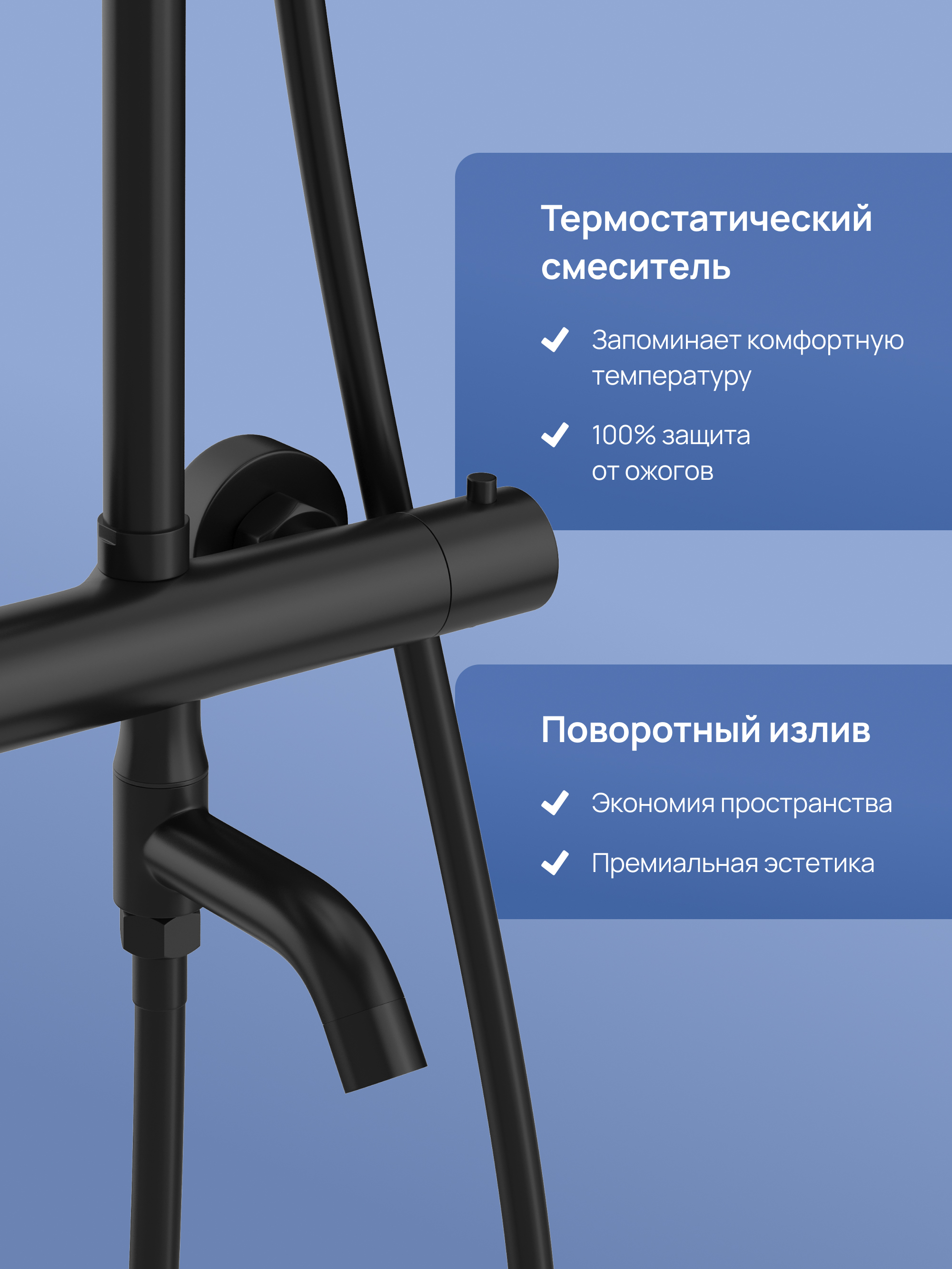 Душевая стойка STWORKI Готланд S13170BK со смесителем, с термостатом, матовая черная купить в Тамбове