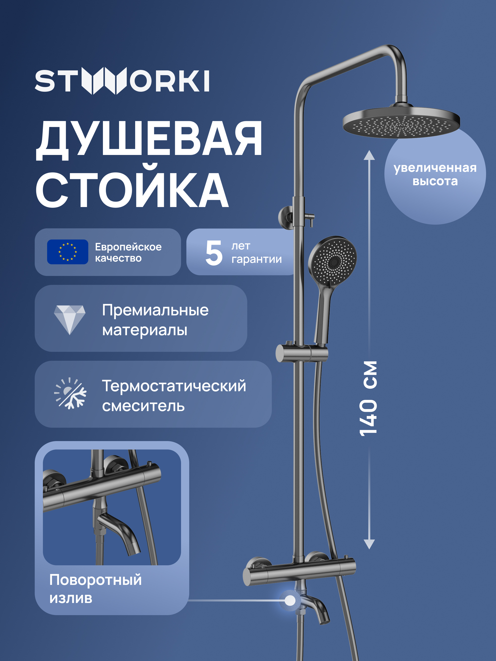 Чугунная ванна DIWO Анапа DA0004 без опоры + Ножки комплект, для чугунных ванн + Стойка STWORKI Готланд S13170GB, вороненая сталь купить в Тамбове