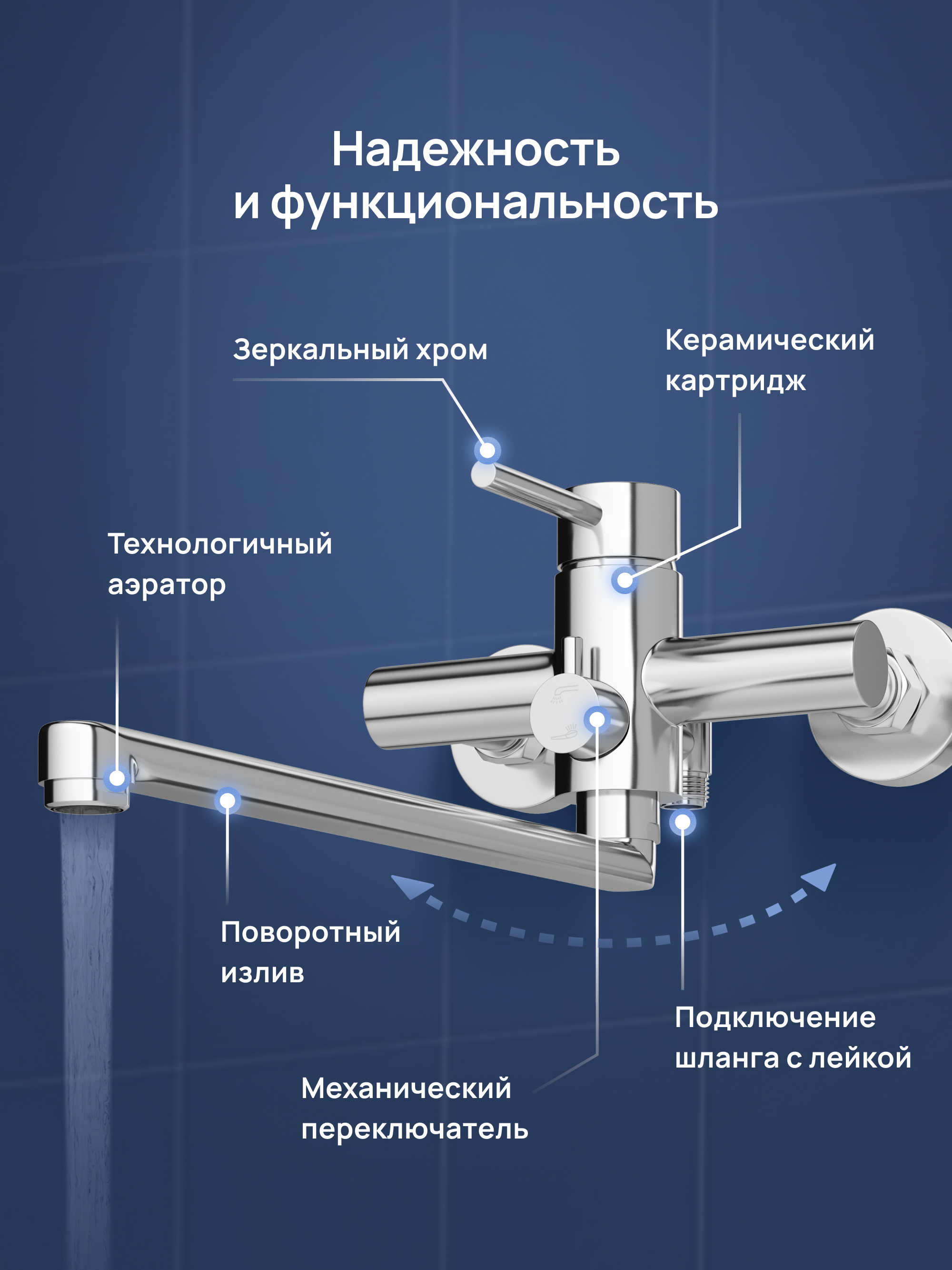 Смеситель для ванны с длинным изливом STWORKI Киркенес S45115CR хром, с поворотным изливом купить в Тамбове