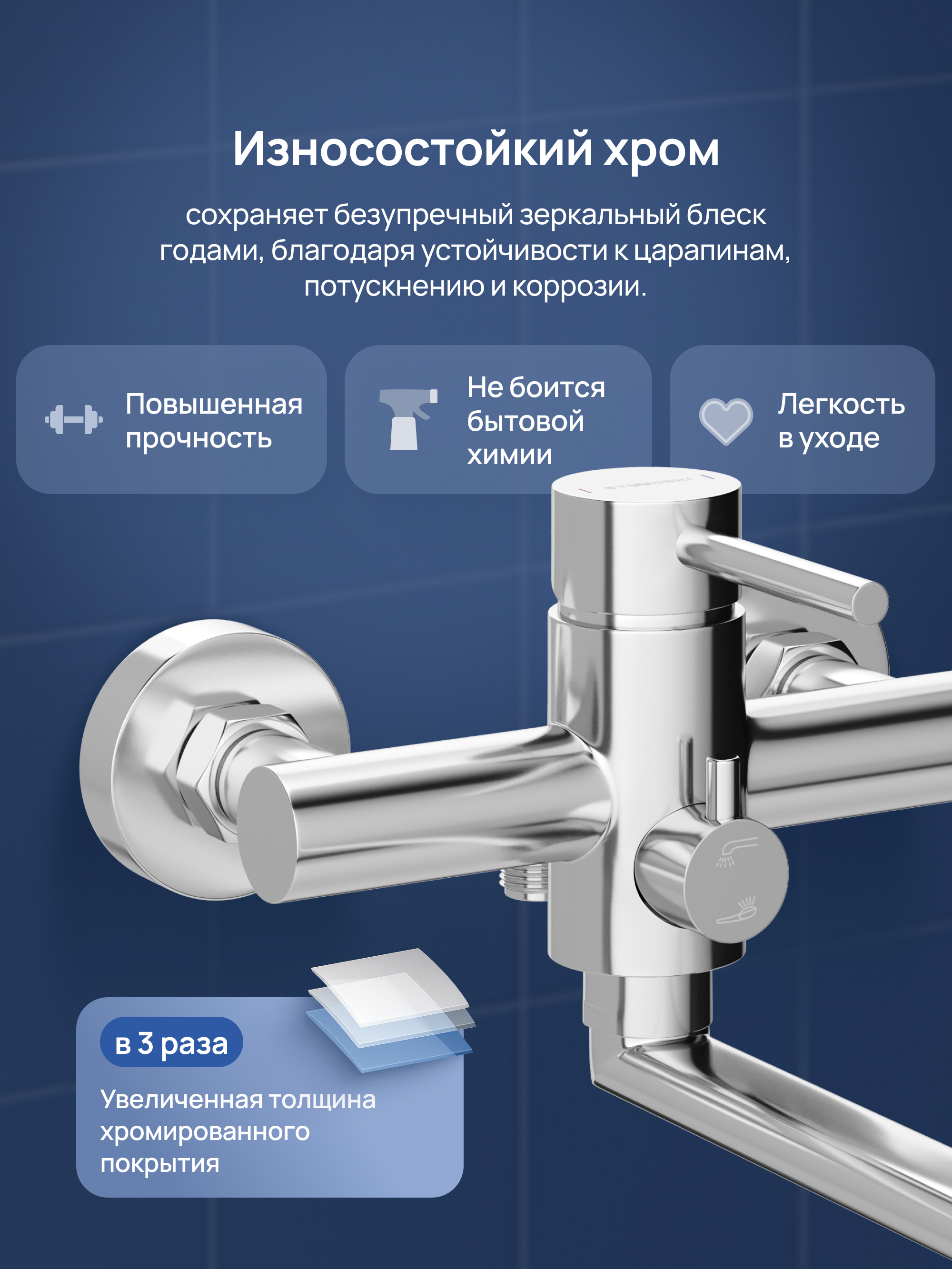 Смеситель для ванны с длинным изливом STWORKI Киркенес S45115CR хром, с поворотным изливом купить в Тамбове