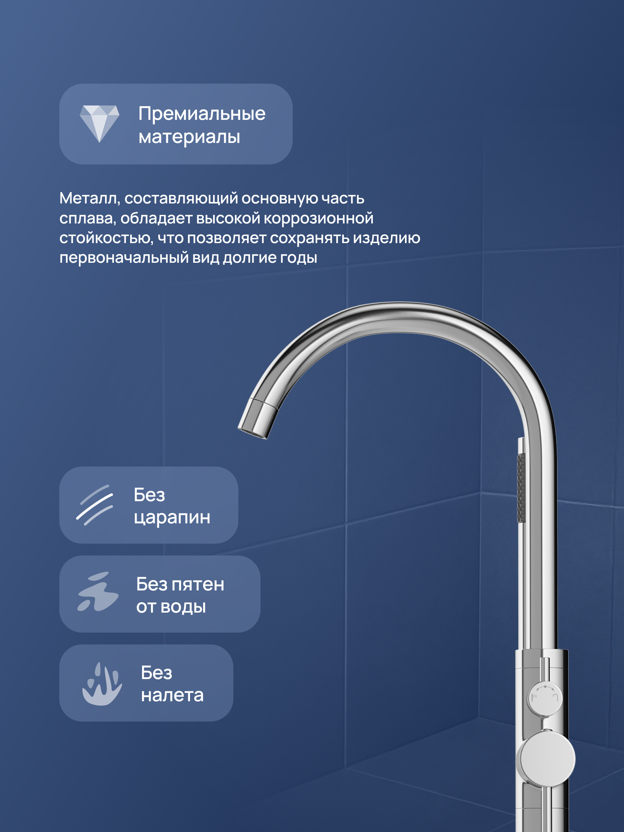 Напольный смеситель для ванны с душем STWORKI Лунд S25130CR хром купить в Тамбове