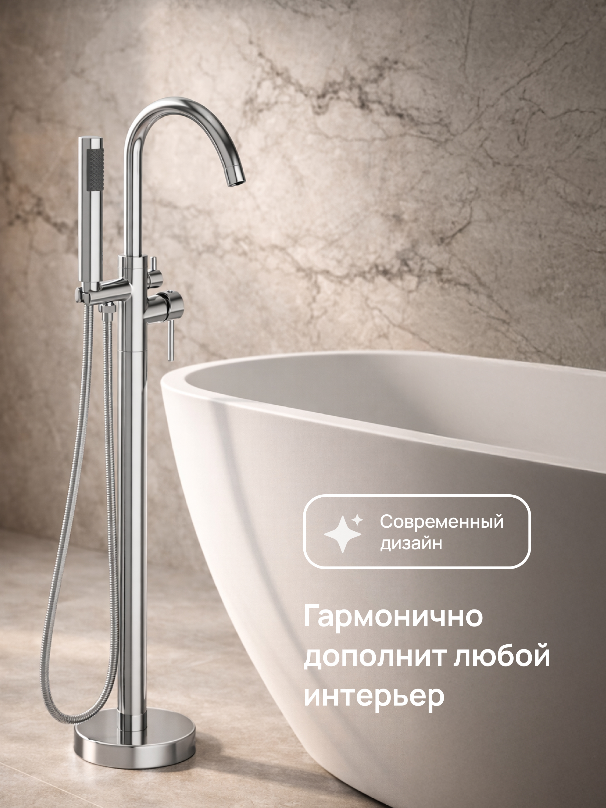 Напольный смеситель для ванны с душем STWORKI Лунд S25130CR хром купить в Тамбове