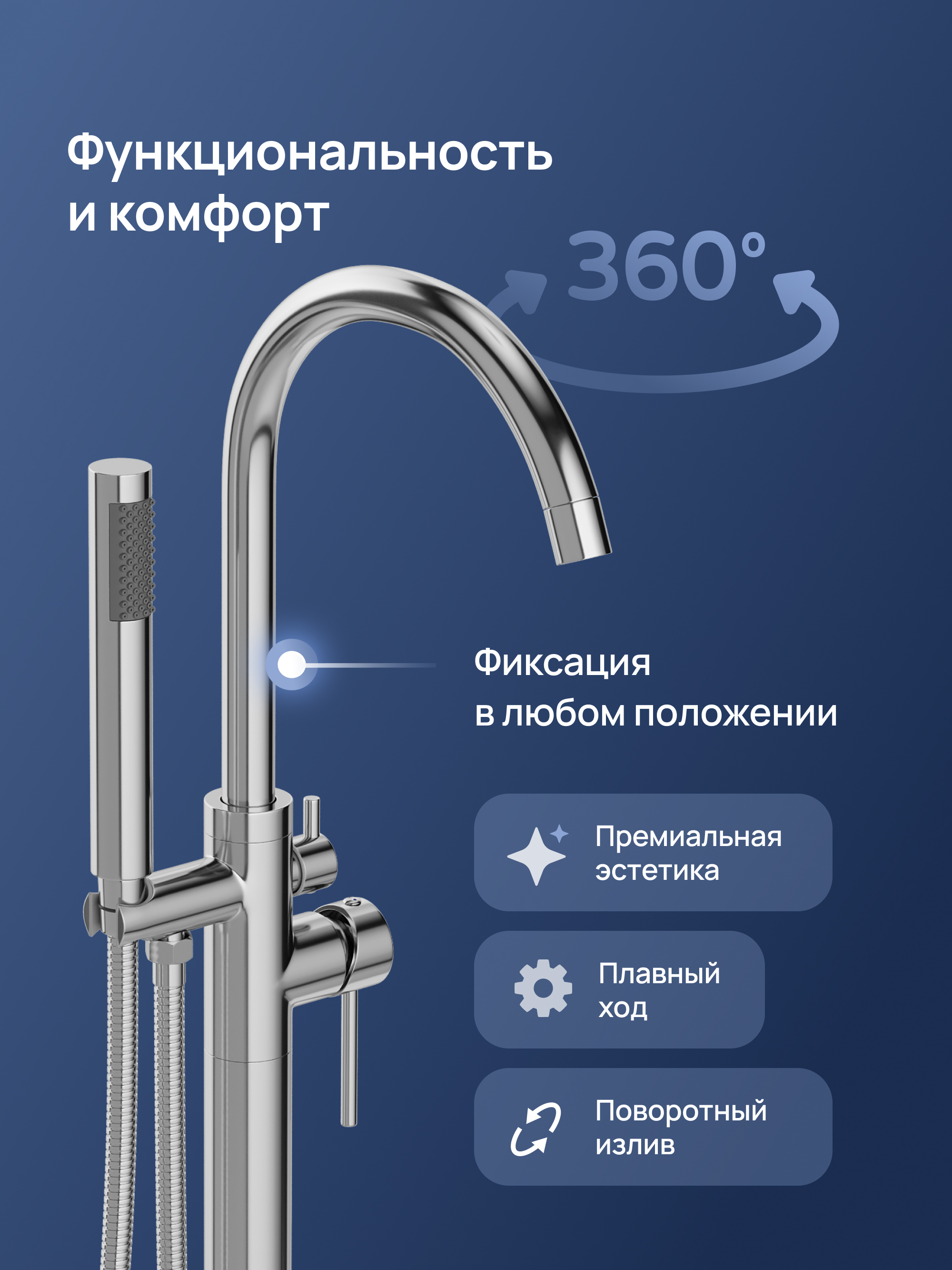 Напольный смеситель для ванны с душем STWORKI Лунд S25130CR хром купить в Тамбове