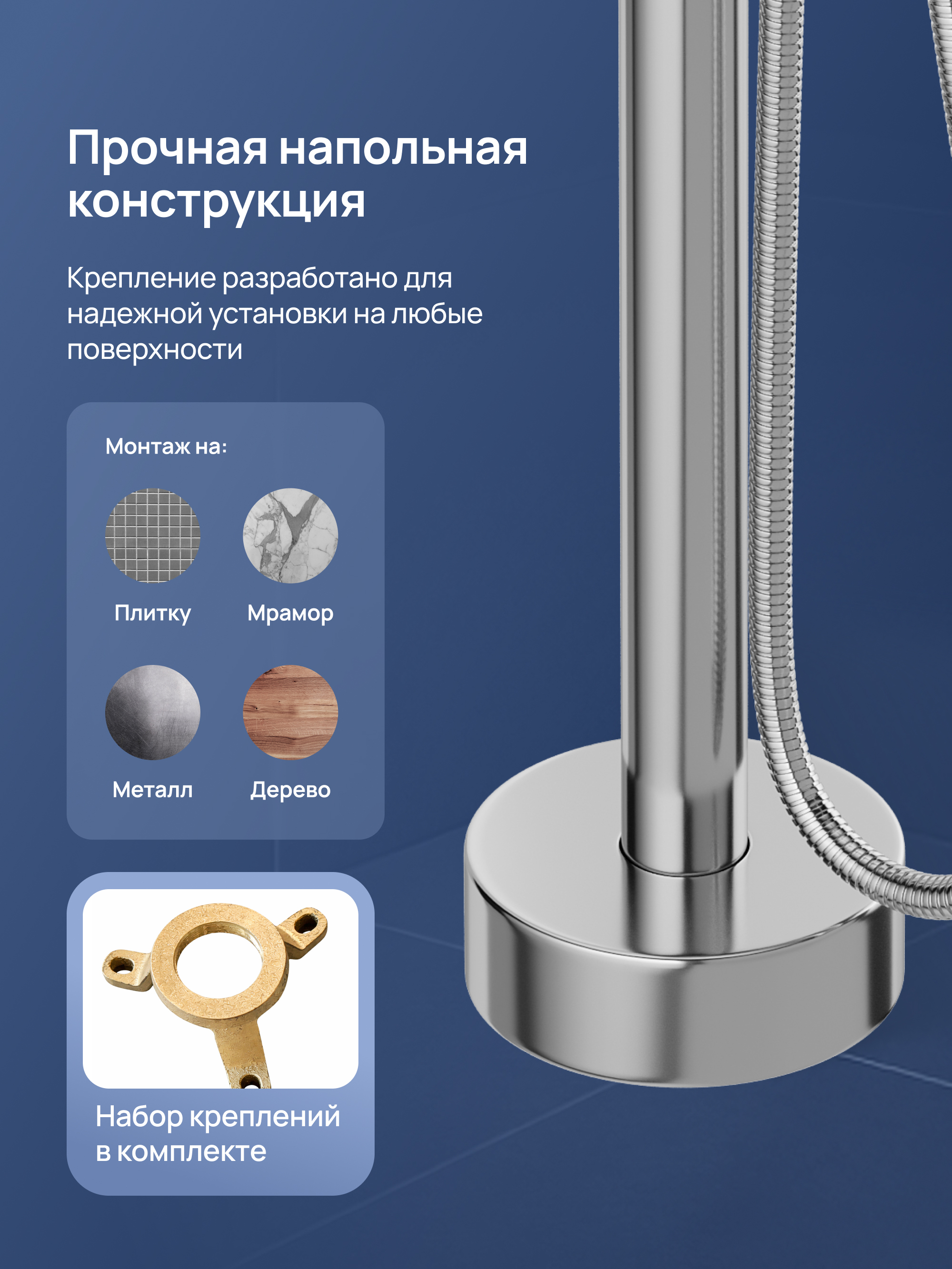 Напольный смеситель для ванны с душем STWORKI Лунд S25130CR хром купить в Тамбове