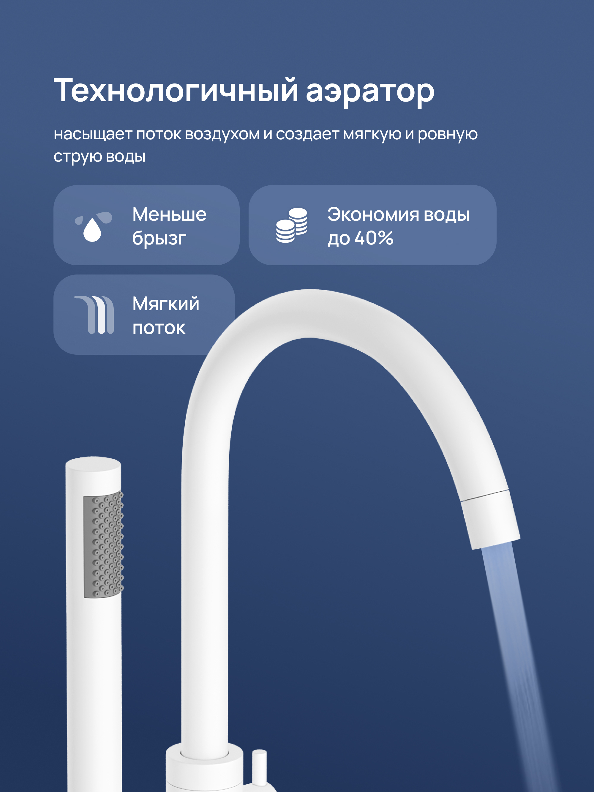 Напольный смеситель для ванны с душем STWORKI Лунд S25130WH матовый белый купить в Тамбове