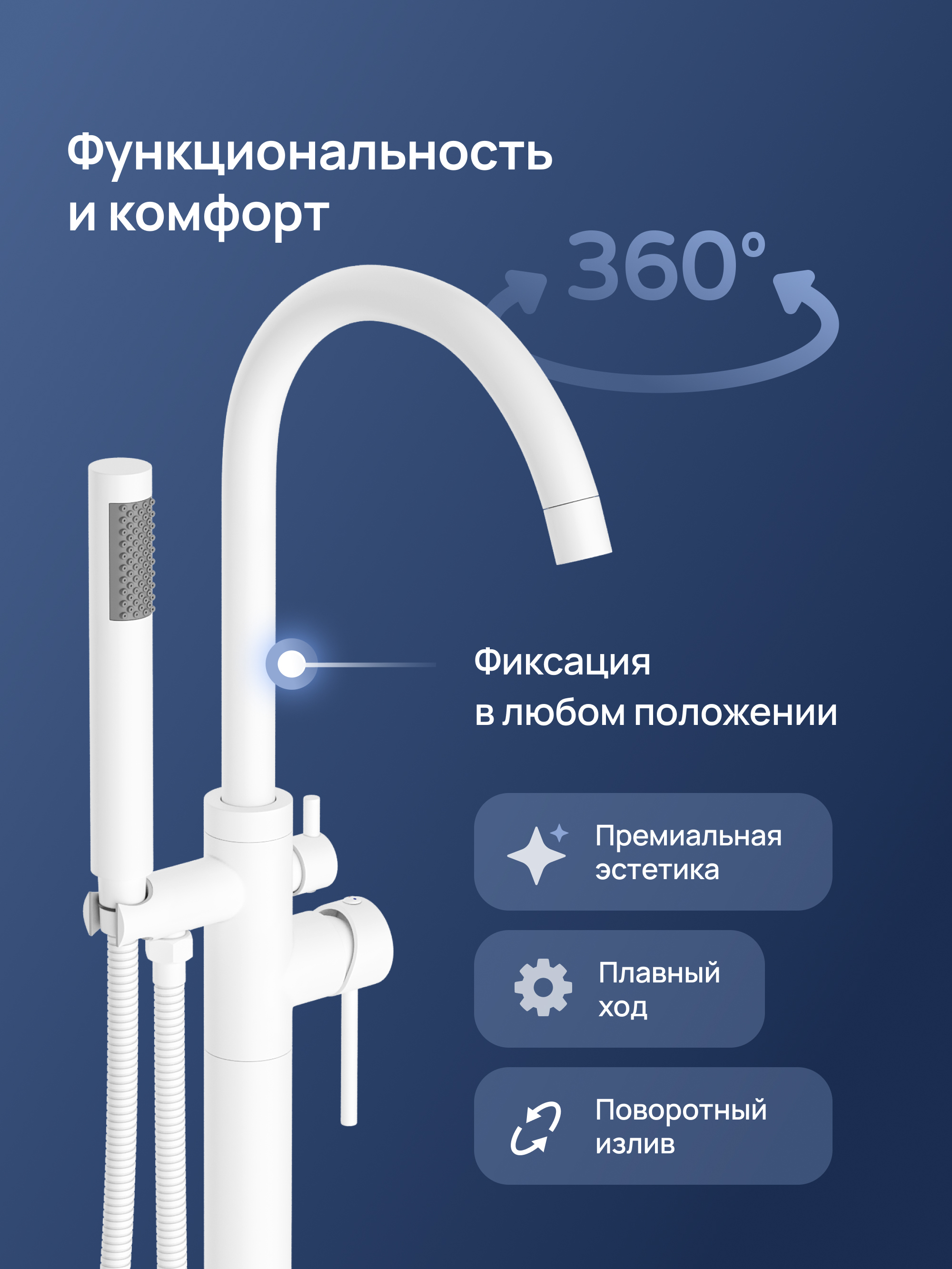 Напольный смеситель для ванны с душем STWORKI Лунд S25130WH матовый белый купить в Тамбове