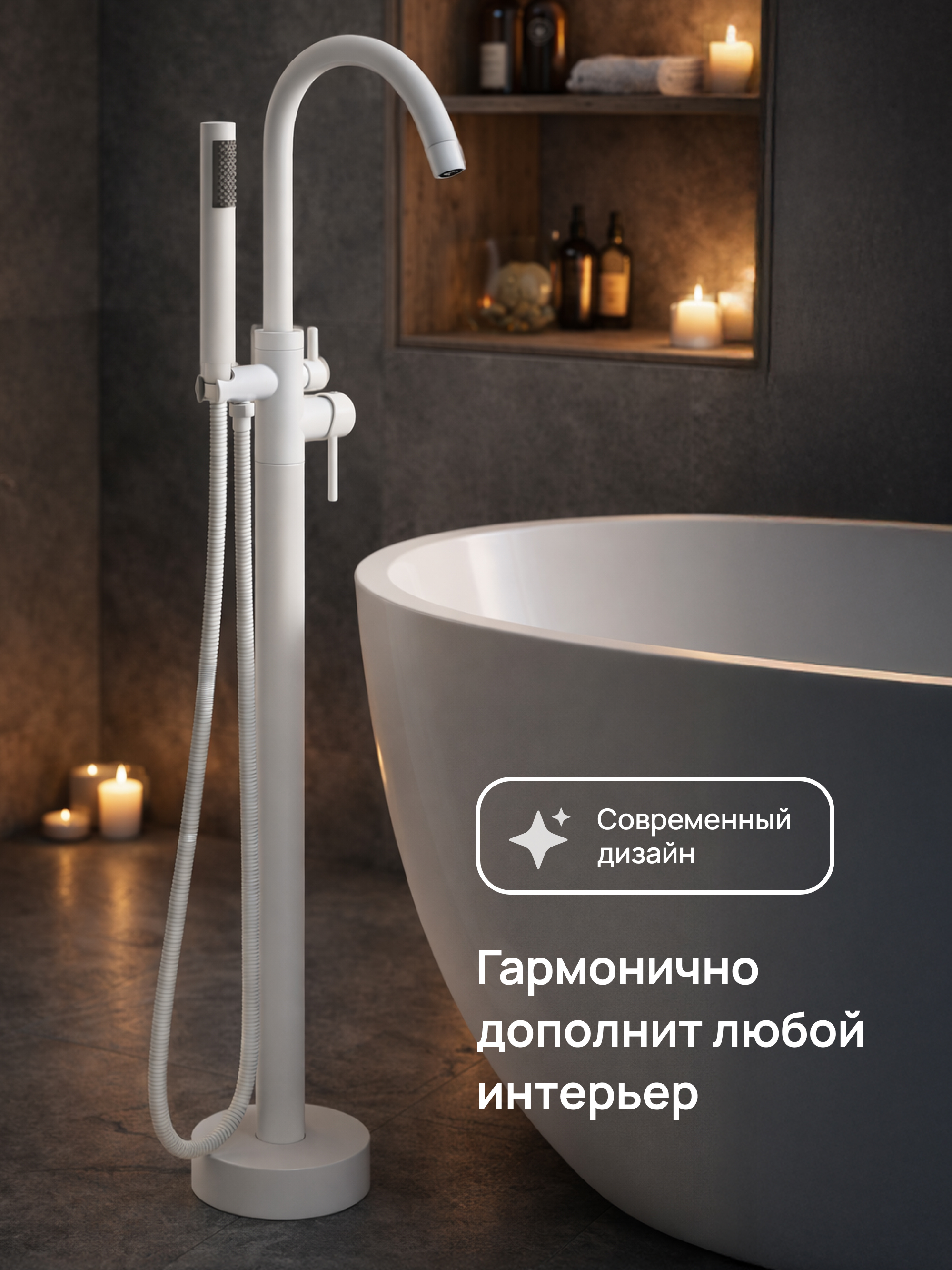 Напольный смеситель для ванны с душем STWORKI Лунд S25130WH матовый белый купить в Тамбове