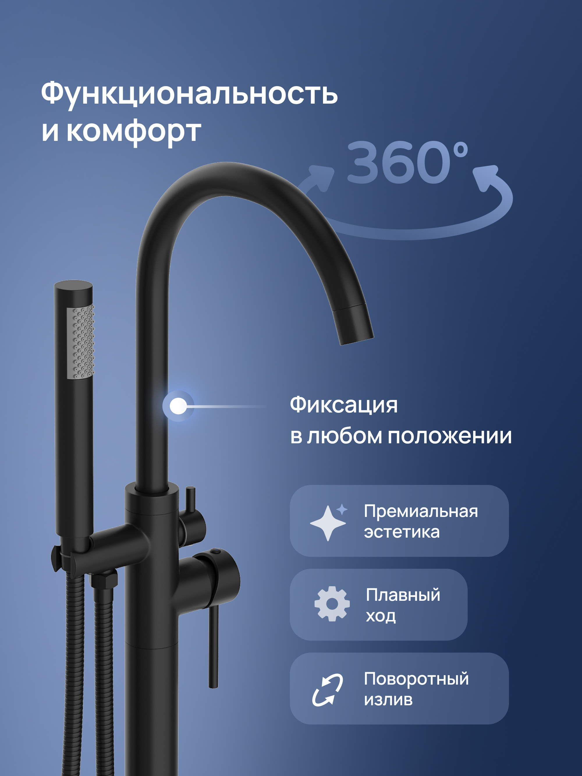 Напольный смеситель для ванны с душем STWORKI Лунд S25130BK матовый черный купить в Тамбове