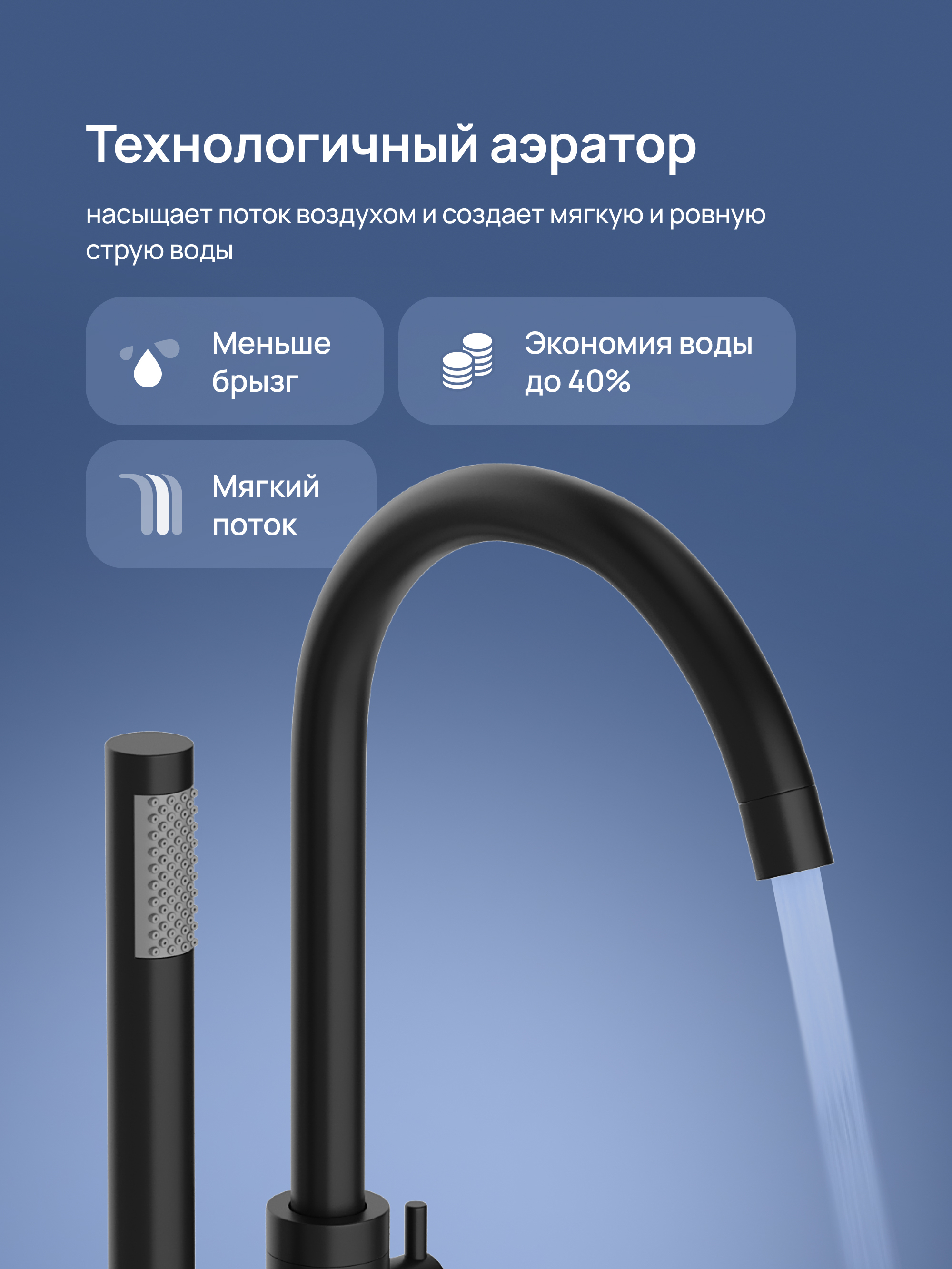 Напольный смеситель для ванны с душем STWORKI Лунд S25130BK матовый черный купить в Тамбове