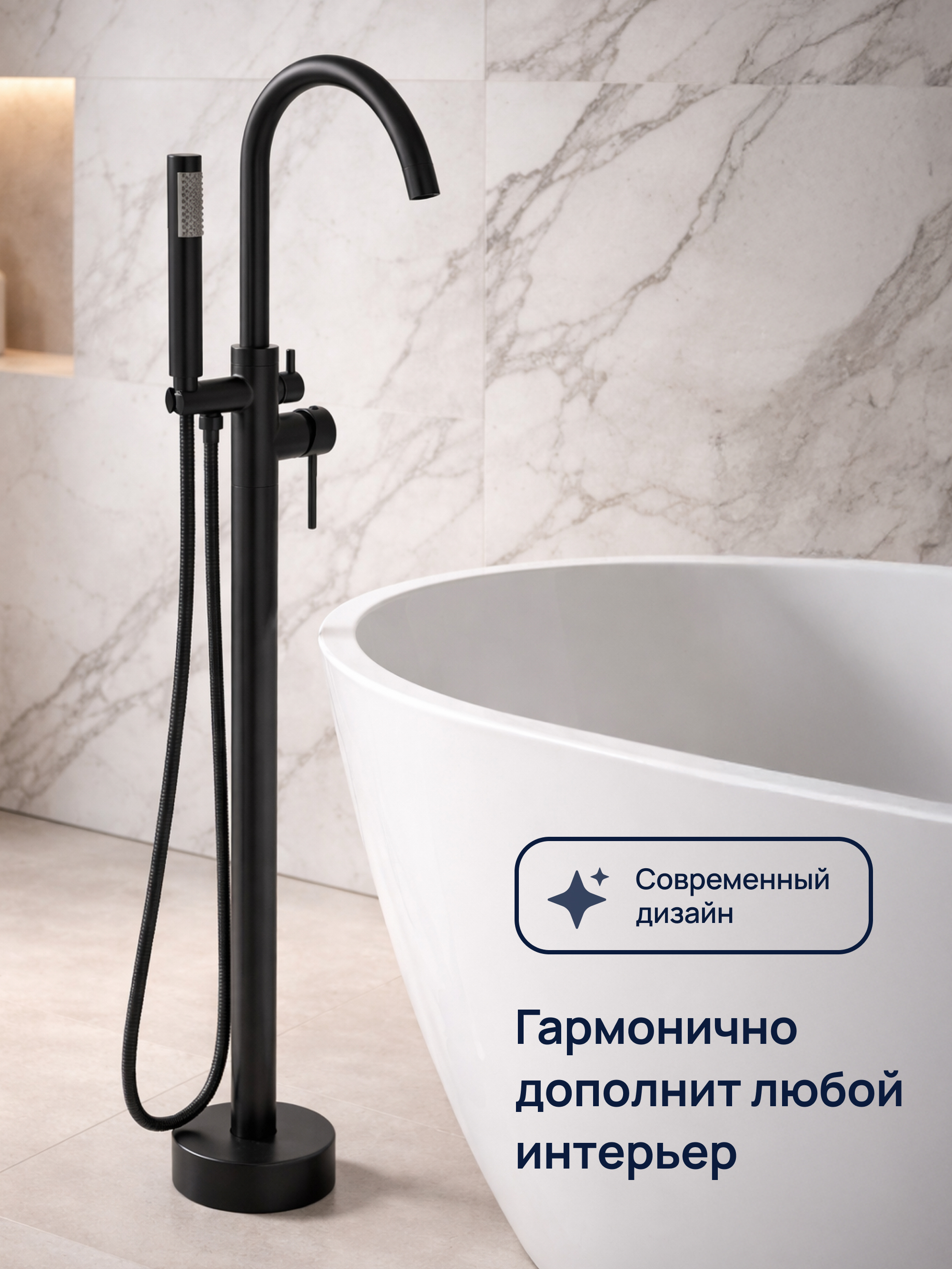 Напольный смеситель для ванны с душем STWORKI Лунд S25130BK матовый черный купить в Тамбове