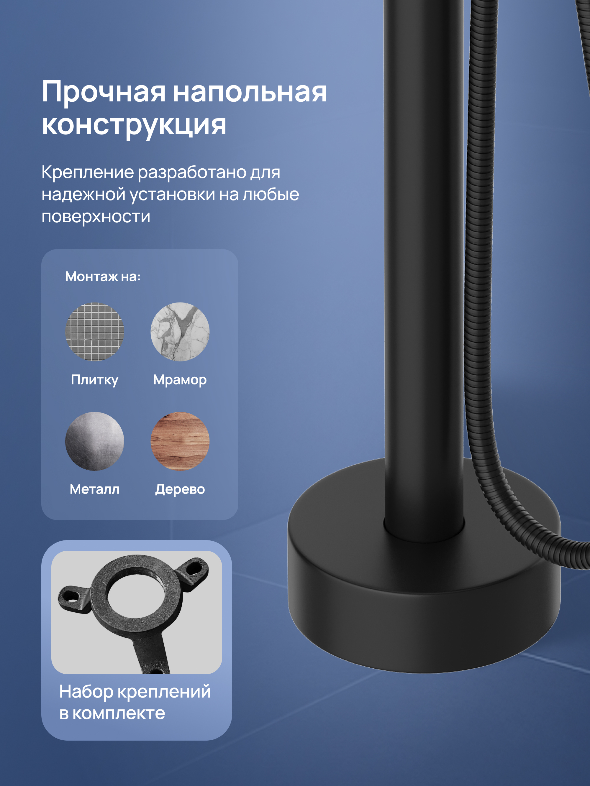 Напольный смеситель для ванны с душем STWORKI Лунд S25130BK матовый черный купить в Тамбове