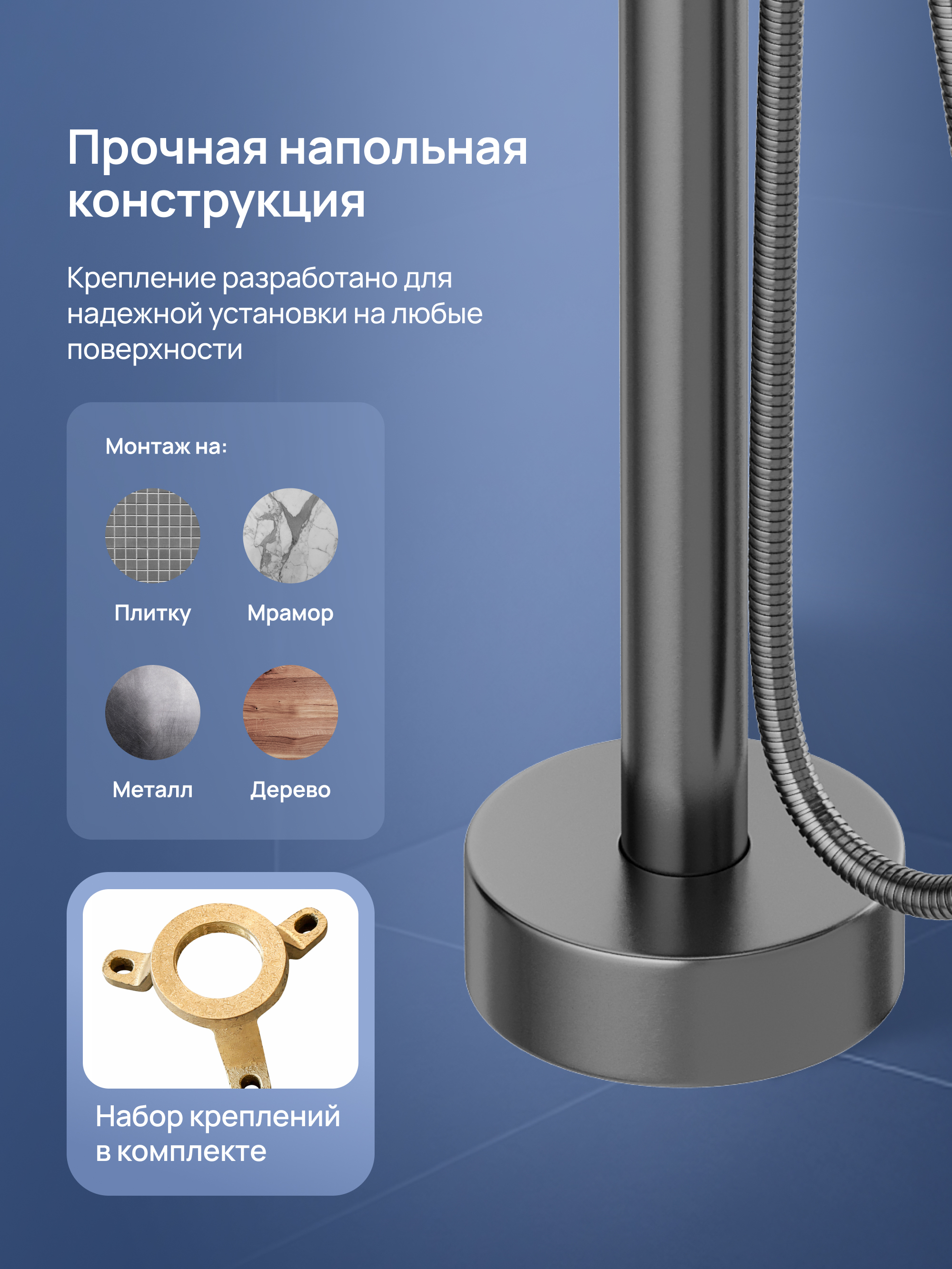 Напольный смеситель для ванны с душем STWORKI Лунд S25130GB вороненая сталь купить в Тамбове