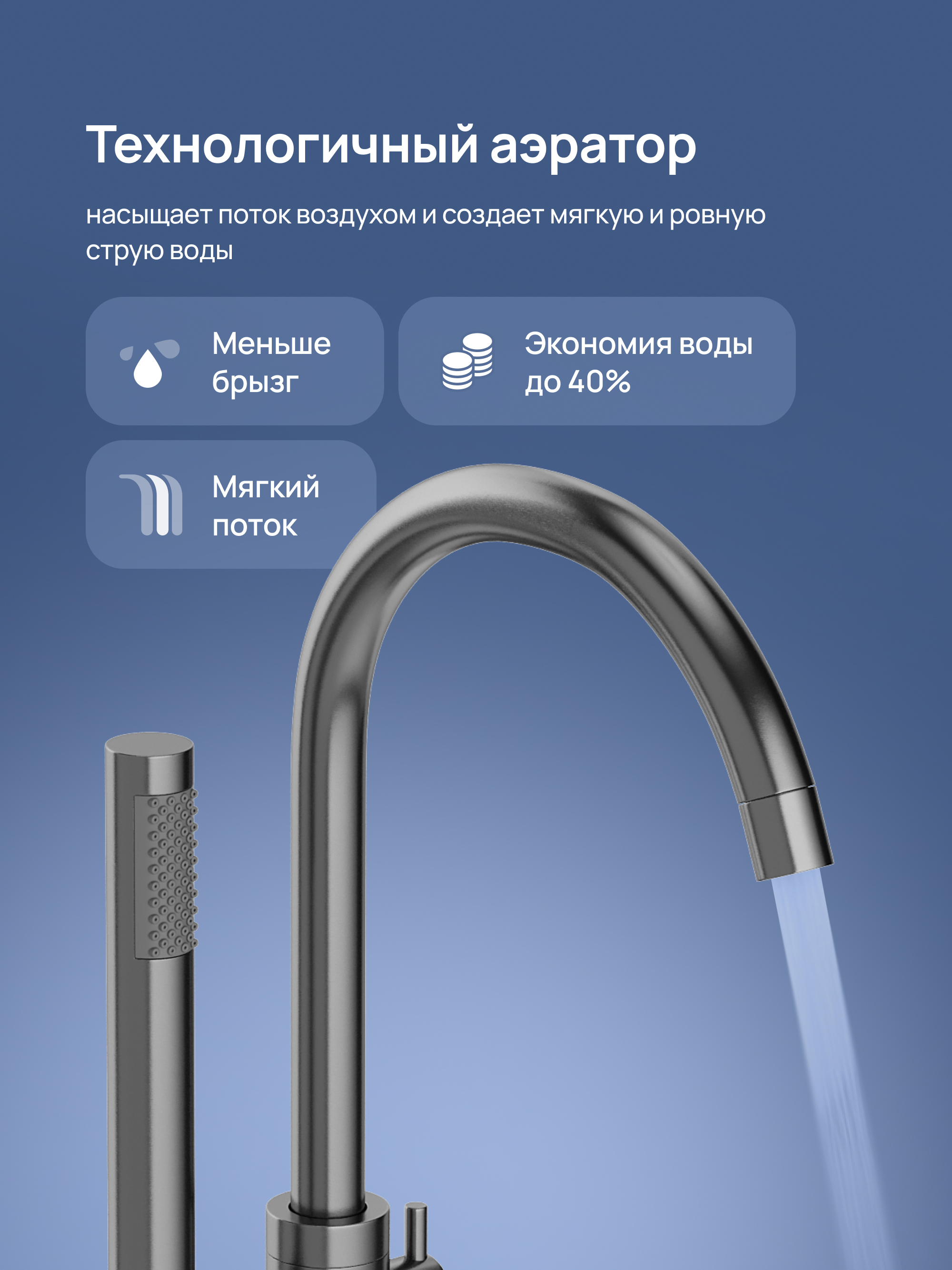 Напольный смеситель для ванны с душем STWORKI Лунд S25130GB вороненая сталь купить в Тамбове