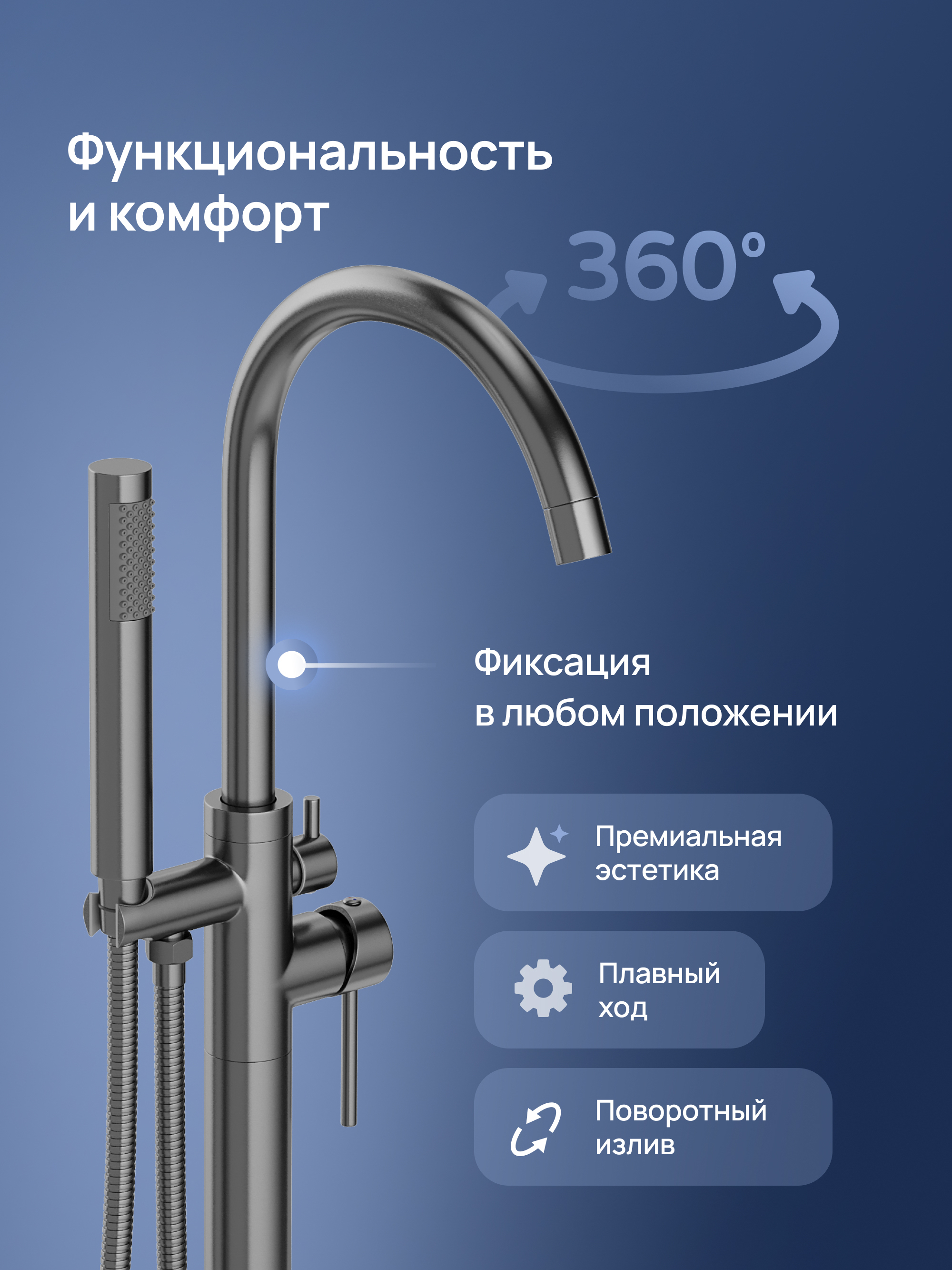Напольный смеситель для ванны с душем STWORKI Лунд S25130GB вороненая сталь купить в Тамбове