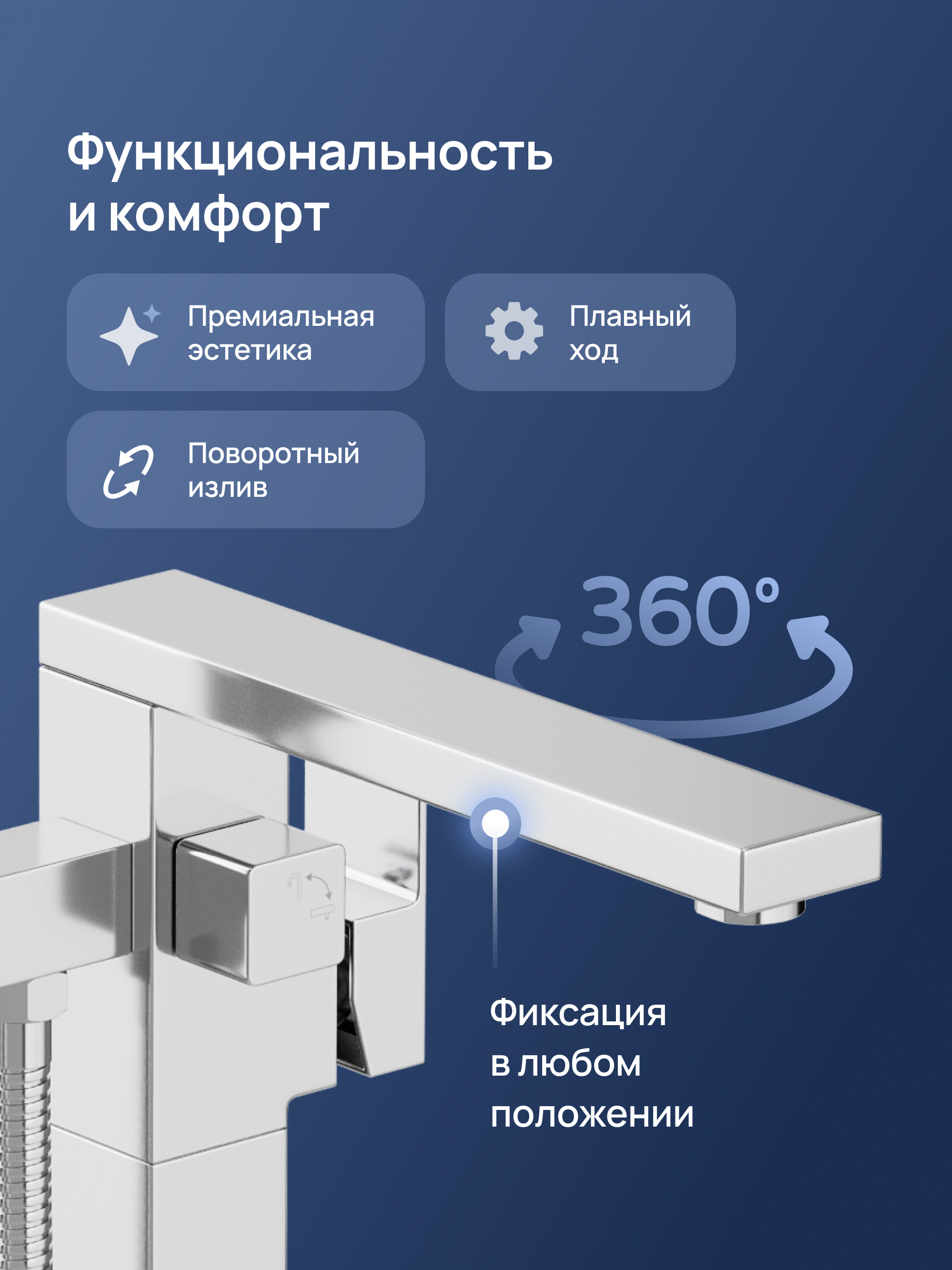 Напольный смеситель для ванны с душем STWORKI Карлстад S35130CR хром купить в Тамбове