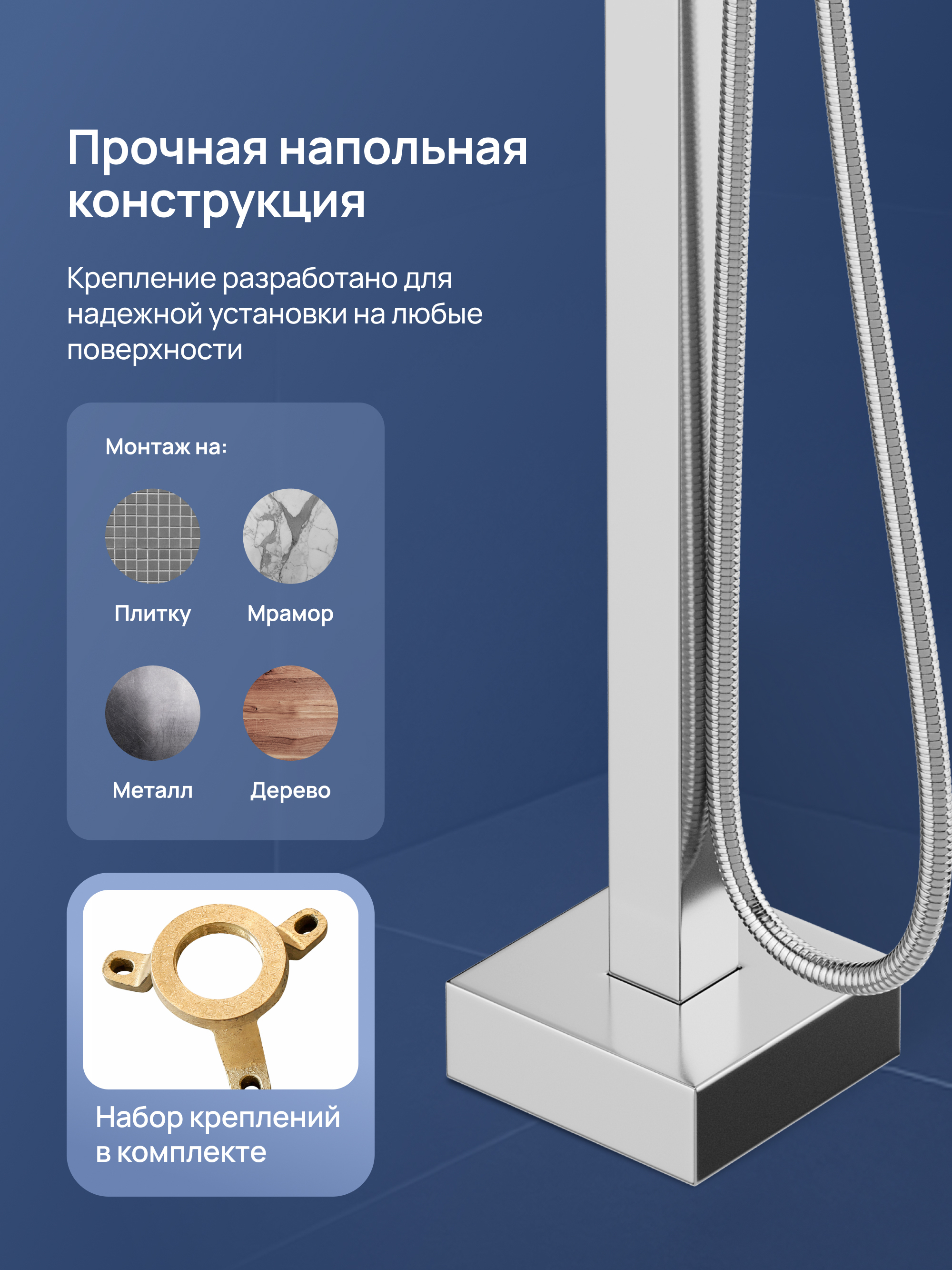 Напольный смеситель для ванны с душем STWORKI Карлстад S35130CR хром купить в Тамбове
