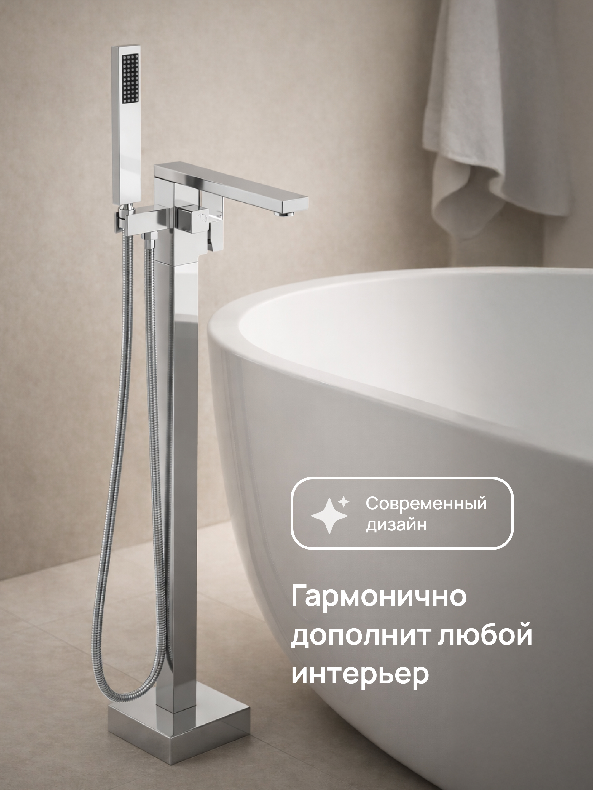 Напольный смеситель для ванны с душем STWORKI Карлстад S35130CR хром купить в Тамбове