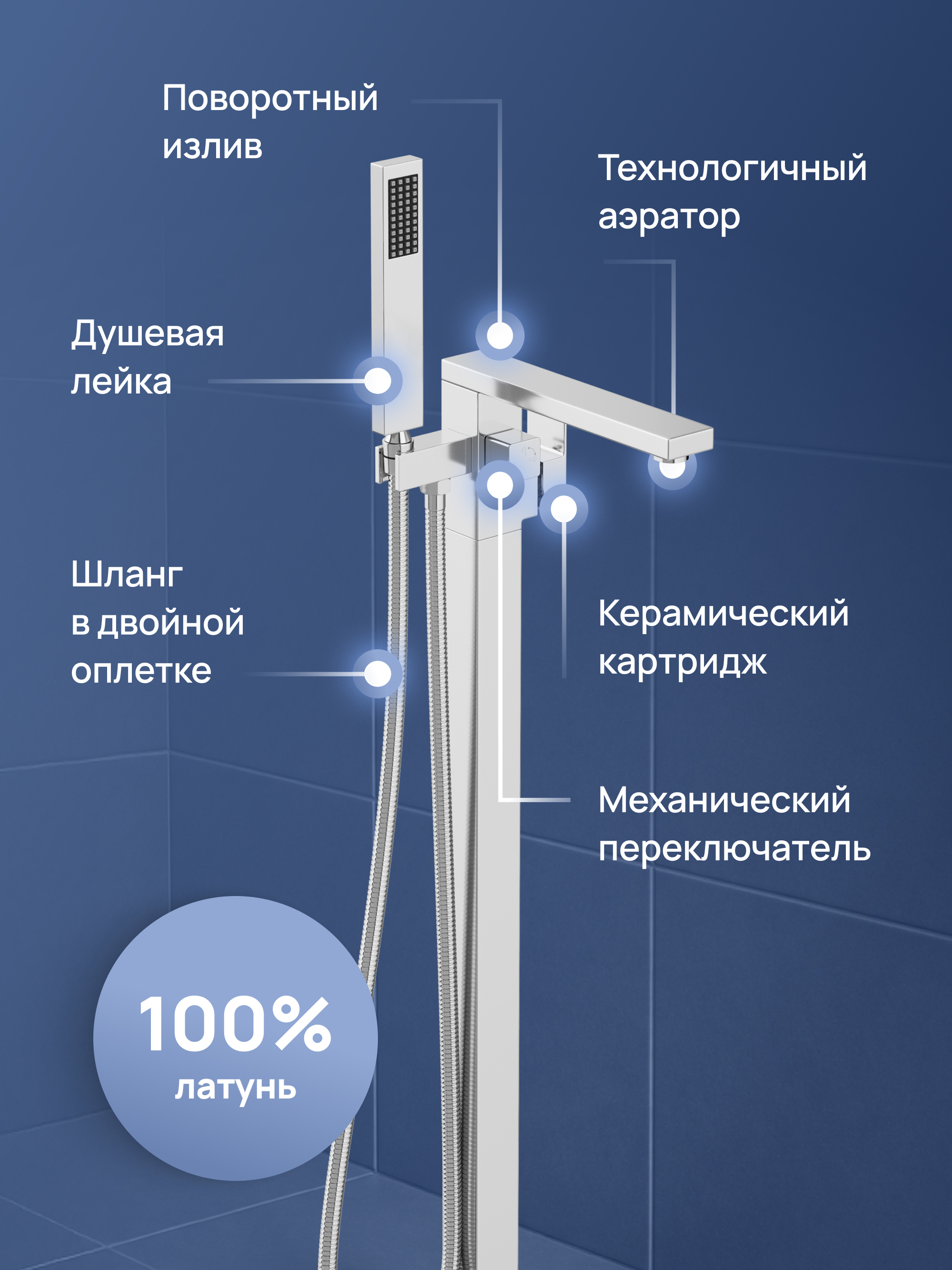 Напольный смеситель для ванны с душем STWORKI Карлстад S35130CR хром купить в Тамбове