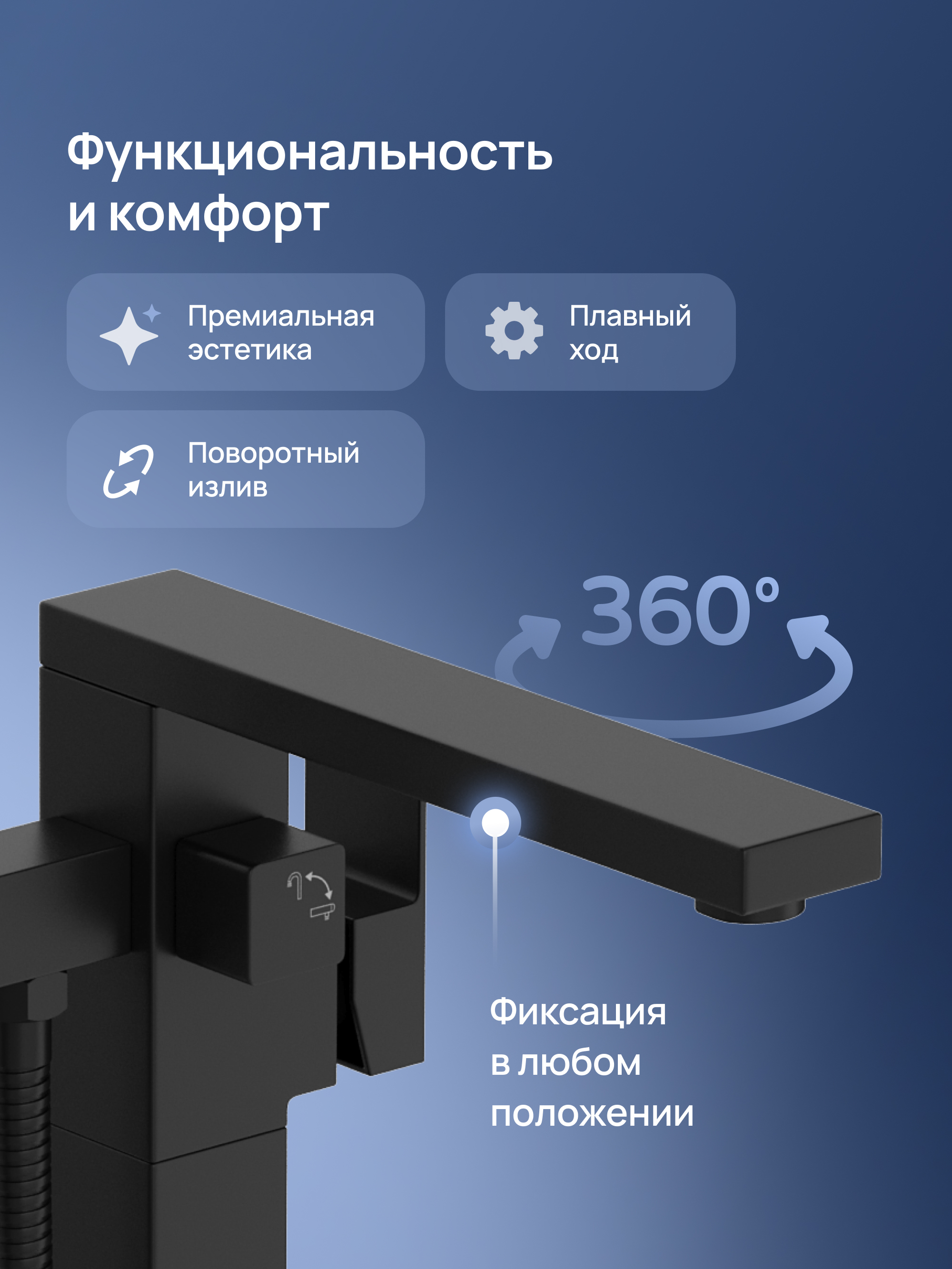 Напольный смеситель для ванны с душем STWORKI Карлстад S35130BK матовый черный купить в Тамбове
