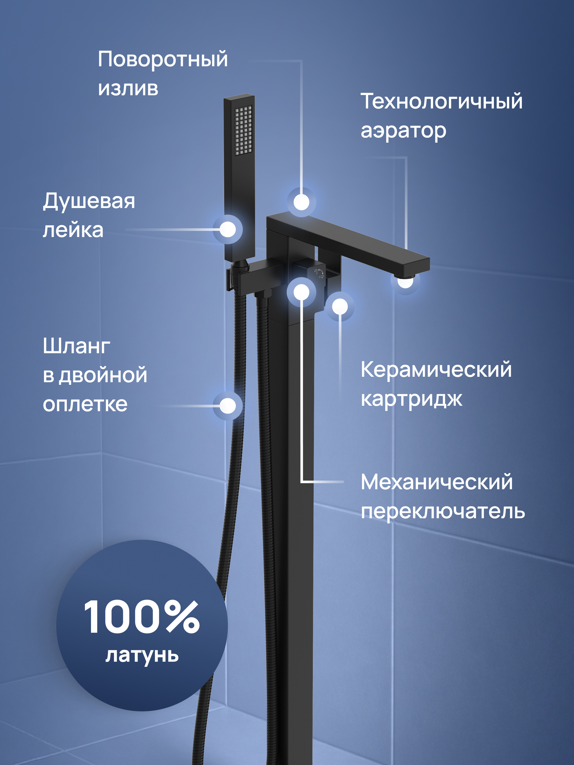 Напольный смеситель для ванны с душем STWORKI Карлстад S35130BK матовый черный купить в Тамбове