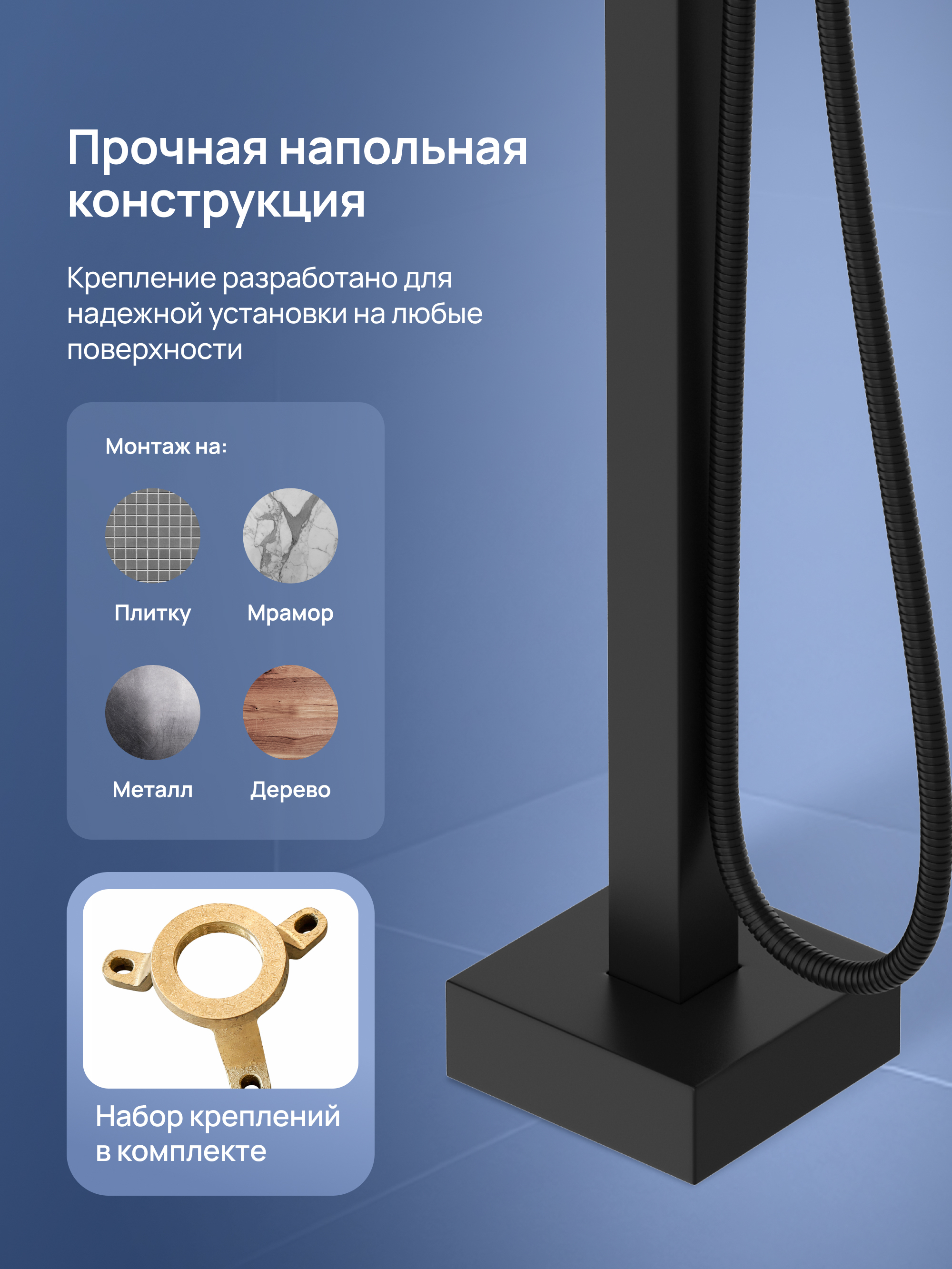 Напольный смеситель для ванны с душем STWORKI Карлстад S35130BK матовый черный купить в Тамбове