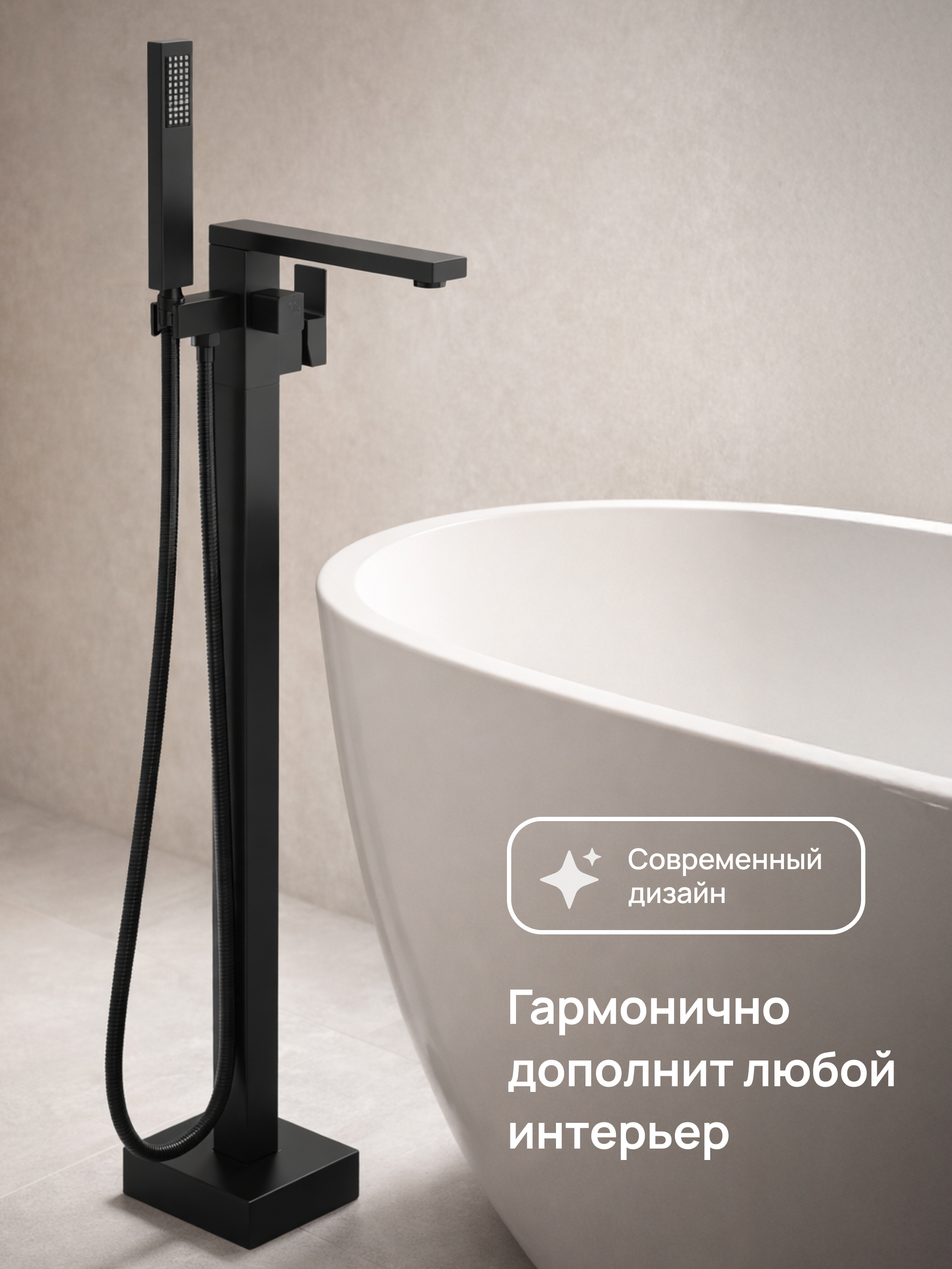 Напольный смеситель для ванны с душем STWORKI Карлстад S35130BK матовый черный купить в Тамбове