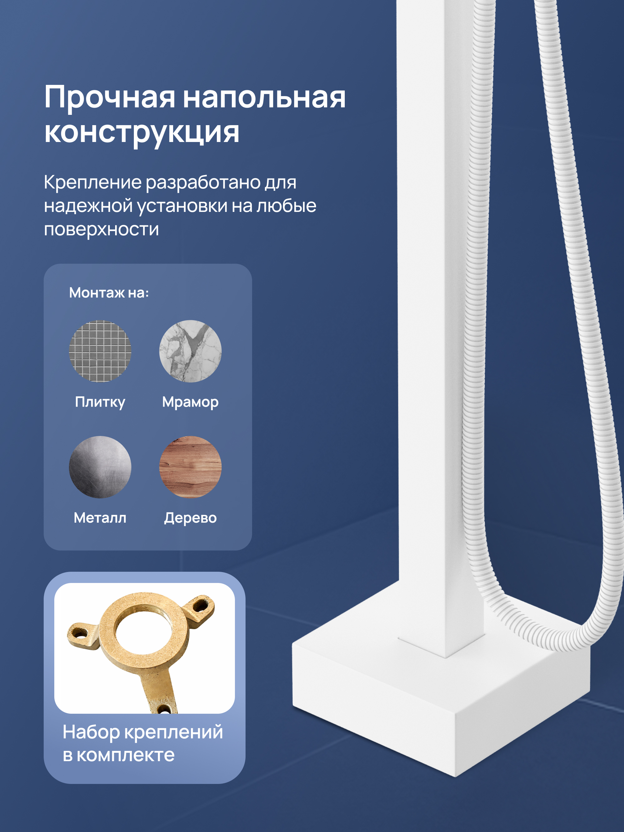 Напольный смеситель для ванны с душем STWORKI Карлстад S35130WH матовый белый купить в Тамбове