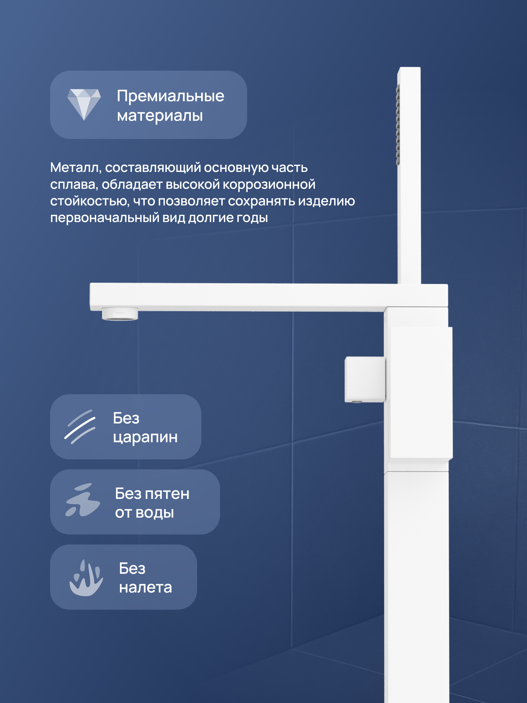 Напольный смеситель для ванны с душем STWORKI Карлстад S35130WH матовый белый купить в Тамбове
