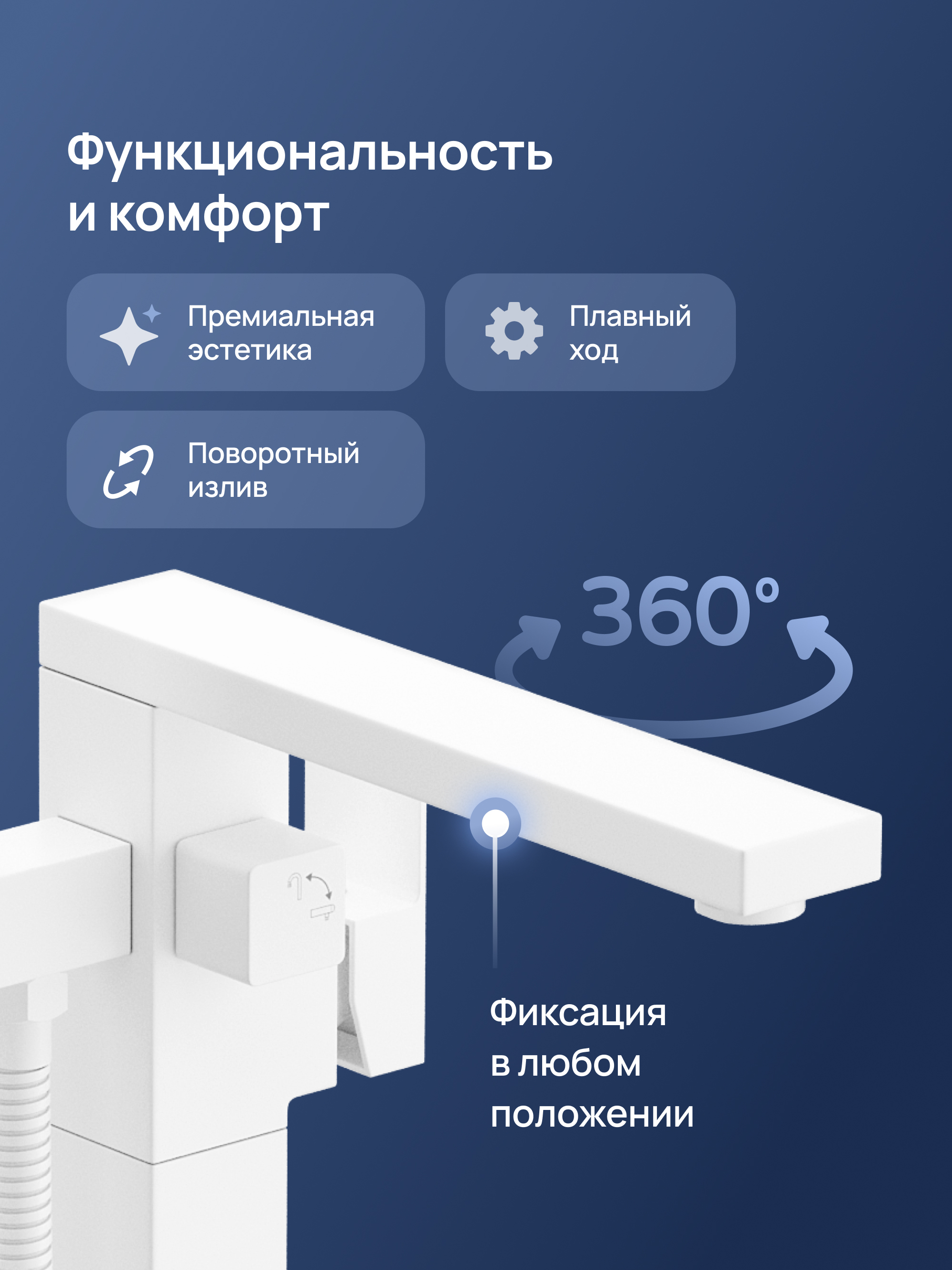 Напольный смеситель для ванны с душем STWORKI Карлстад S35130WH матовый белый купить в Тамбове