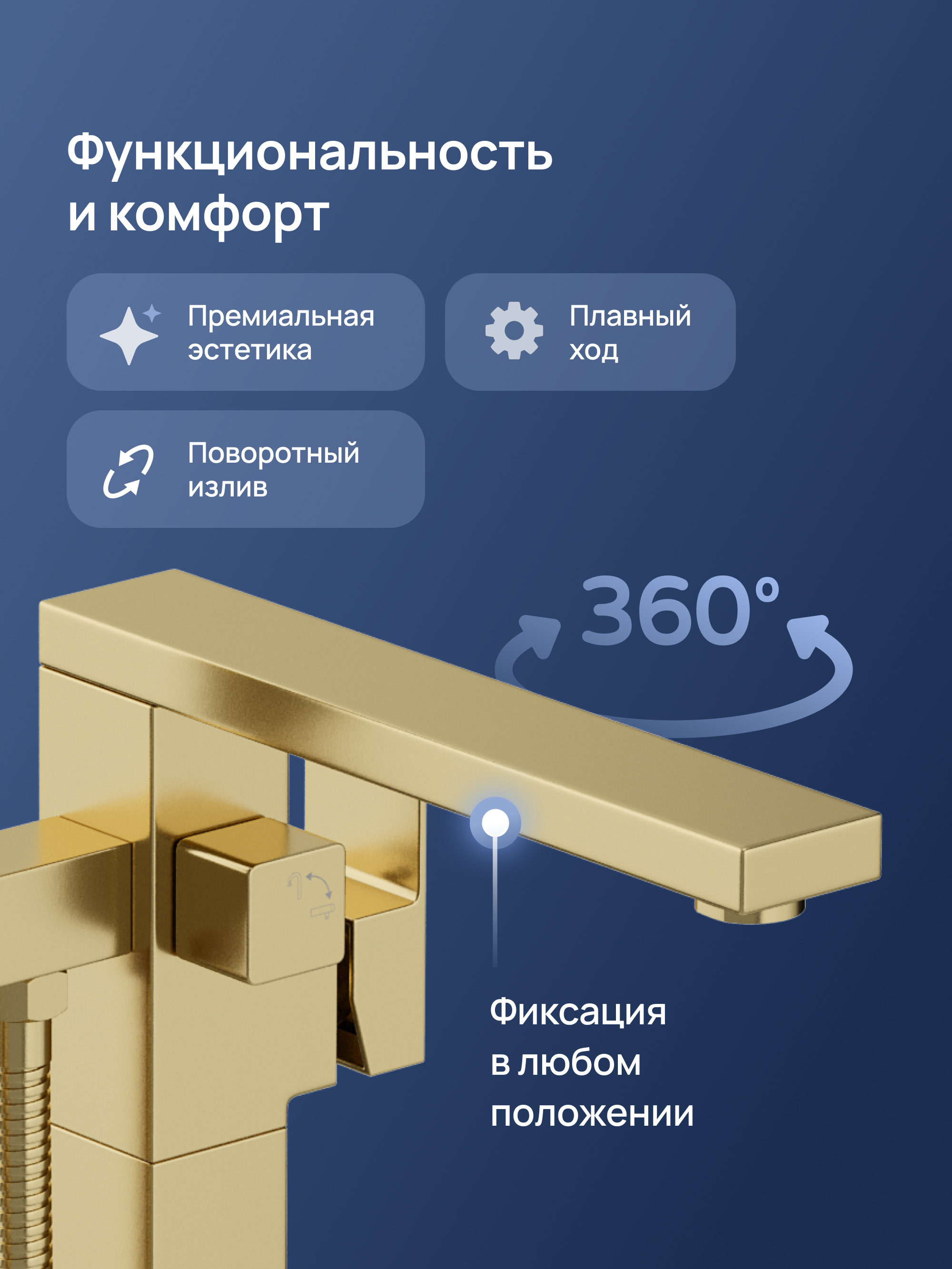 Напольный смеситель для ванны с душем STWORKI Карлстад S35130GM матовое золото купить в Тамбове