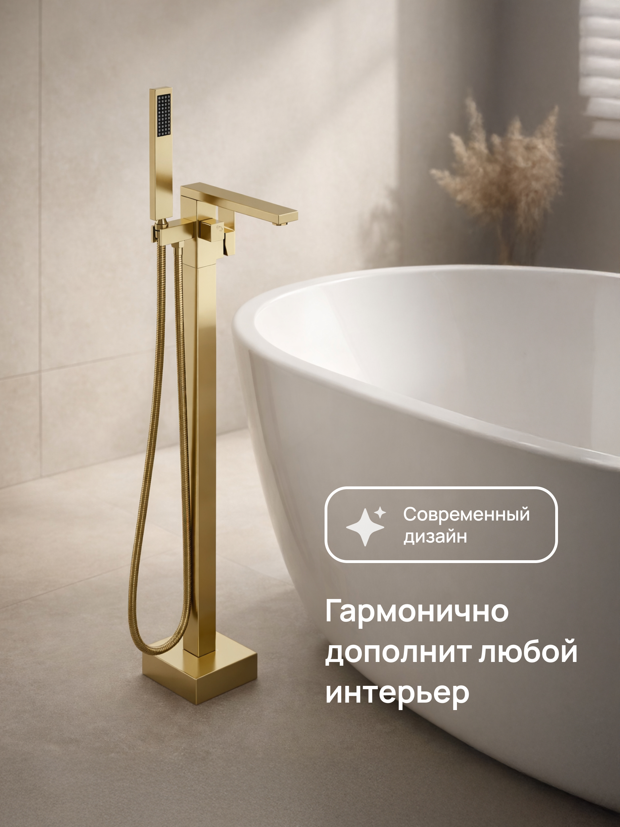 Напольный смеситель для ванны с душем STWORKI Карлстад S35130GM матовое золото купить в Тамбове