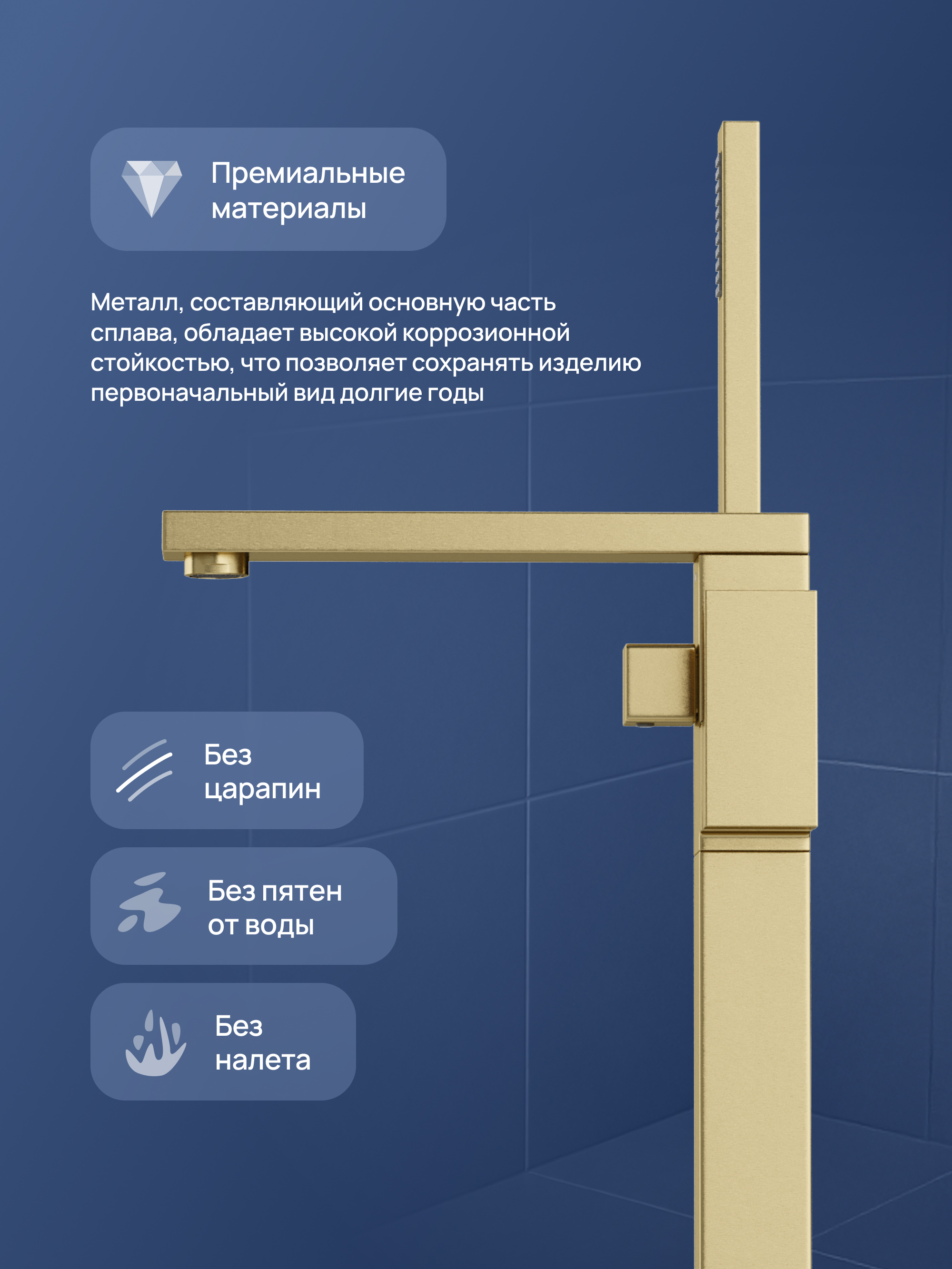 Напольный смеситель для ванны с душем STWORKI Карлстад S35130GM матовое золото купить в Тамбове