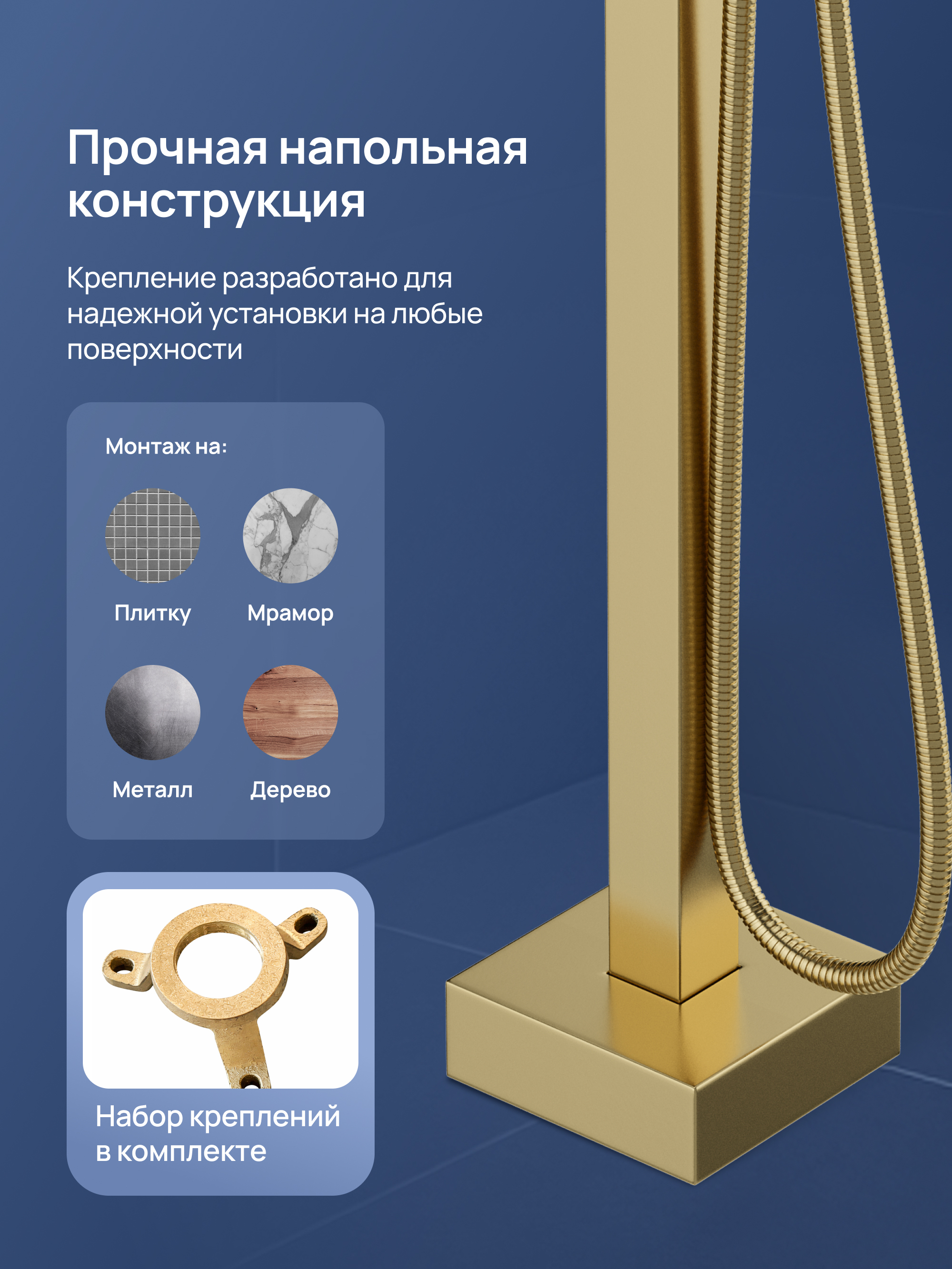 Напольный смеситель для ванны с душем STWORKI Карлстад S35130GM матовое золото купить в Тамбове
