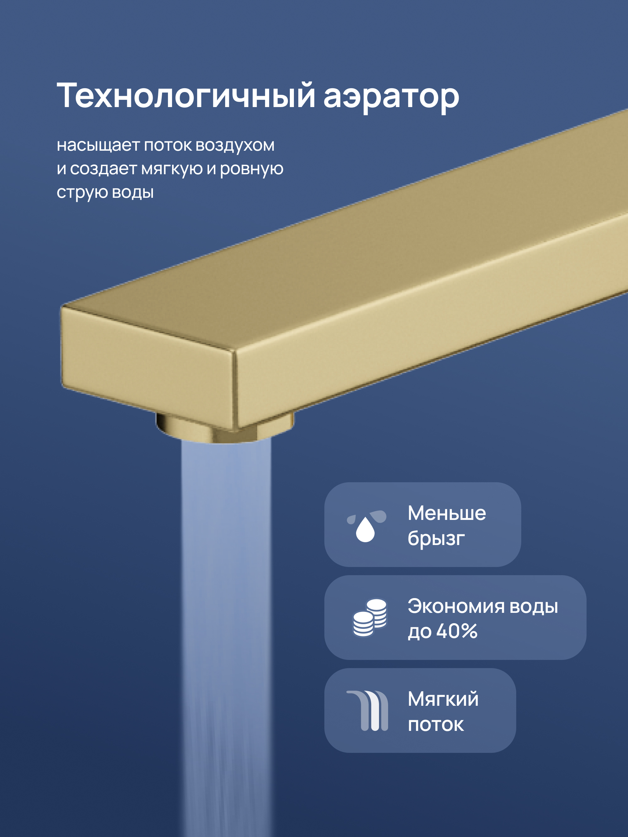 Напольный смеситель для ванны с душем STWORKI Карлстад S35130GM матовое золото купить в Тамбове
