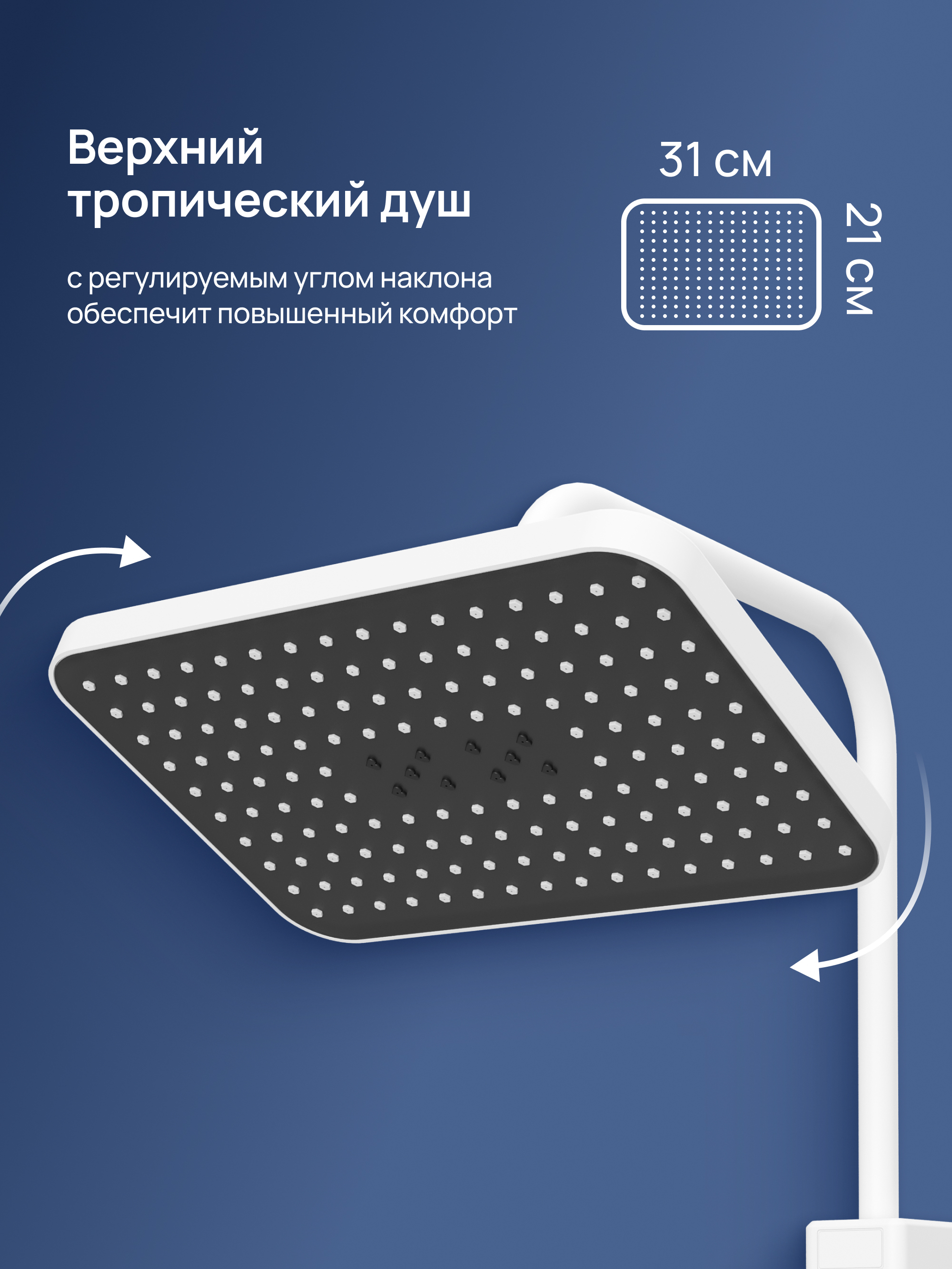 Душевая стойка STWORKI Киркенес S45175WH со смесителем, матовая белая купить в Тамбове