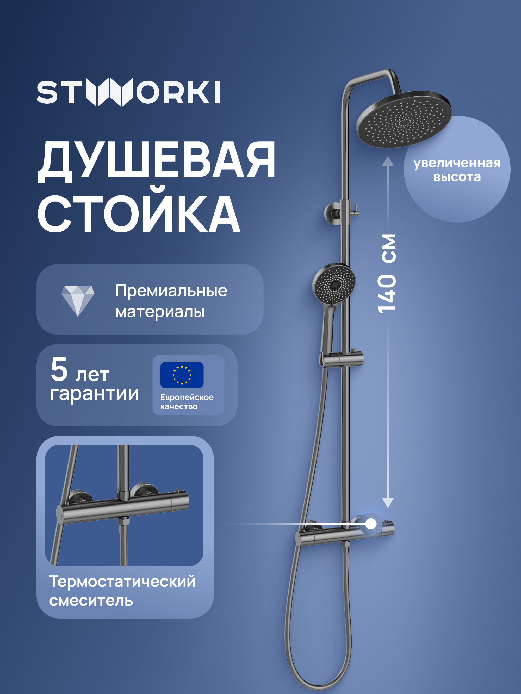 Комплект Ванна из искусственного камня STWORKI Ольборг ФР-00014089 + Ножки ФР-00014106 + Слив-перелив Wirquin 30718585 + Стойка Сортланд S10160GB вороненая сталь купить в Тамбове