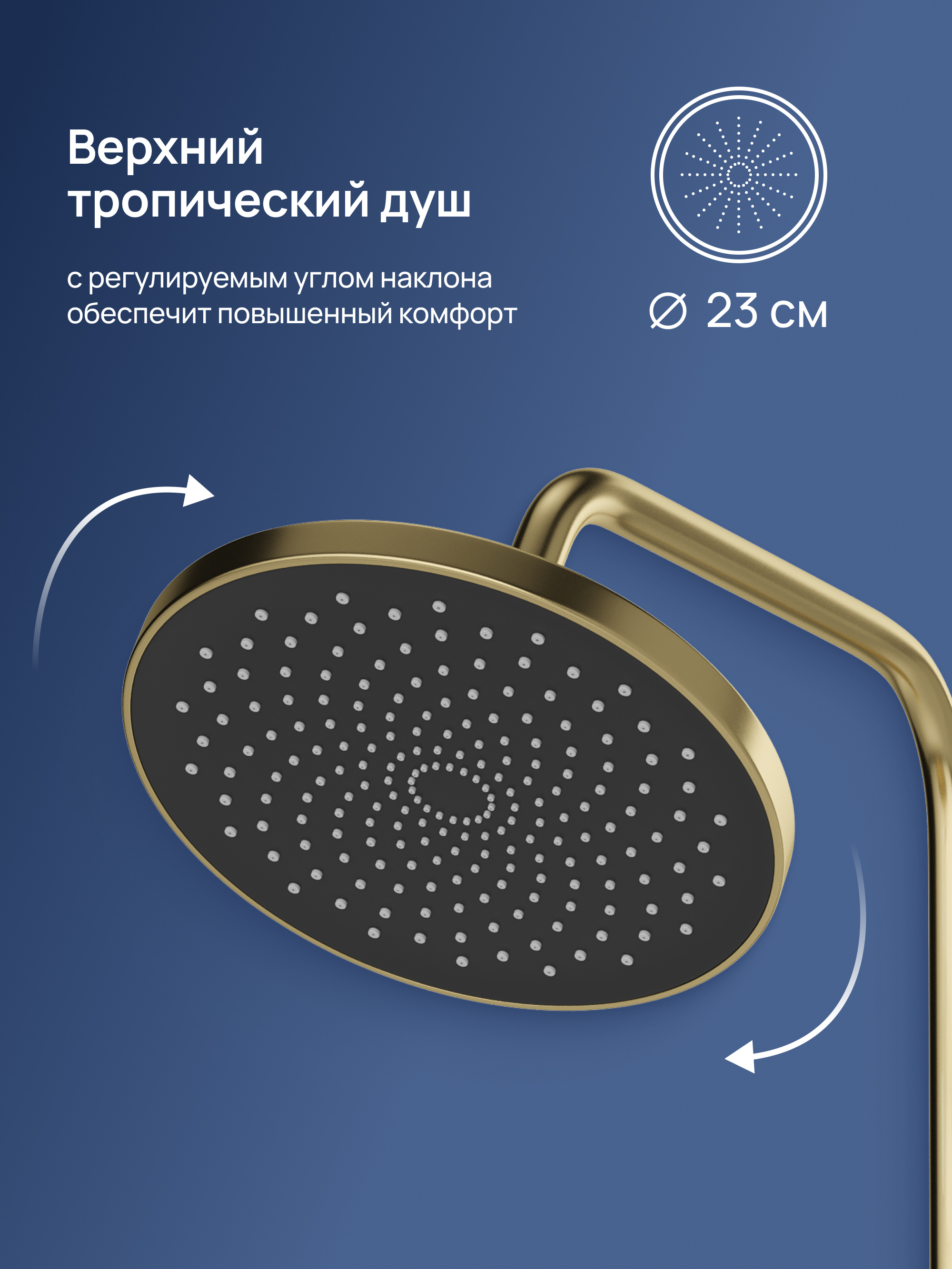 Душевая стойка STWORKI Сортланд S10160GM со смесителем, с термостатом, матовое золото купить в Тамбове