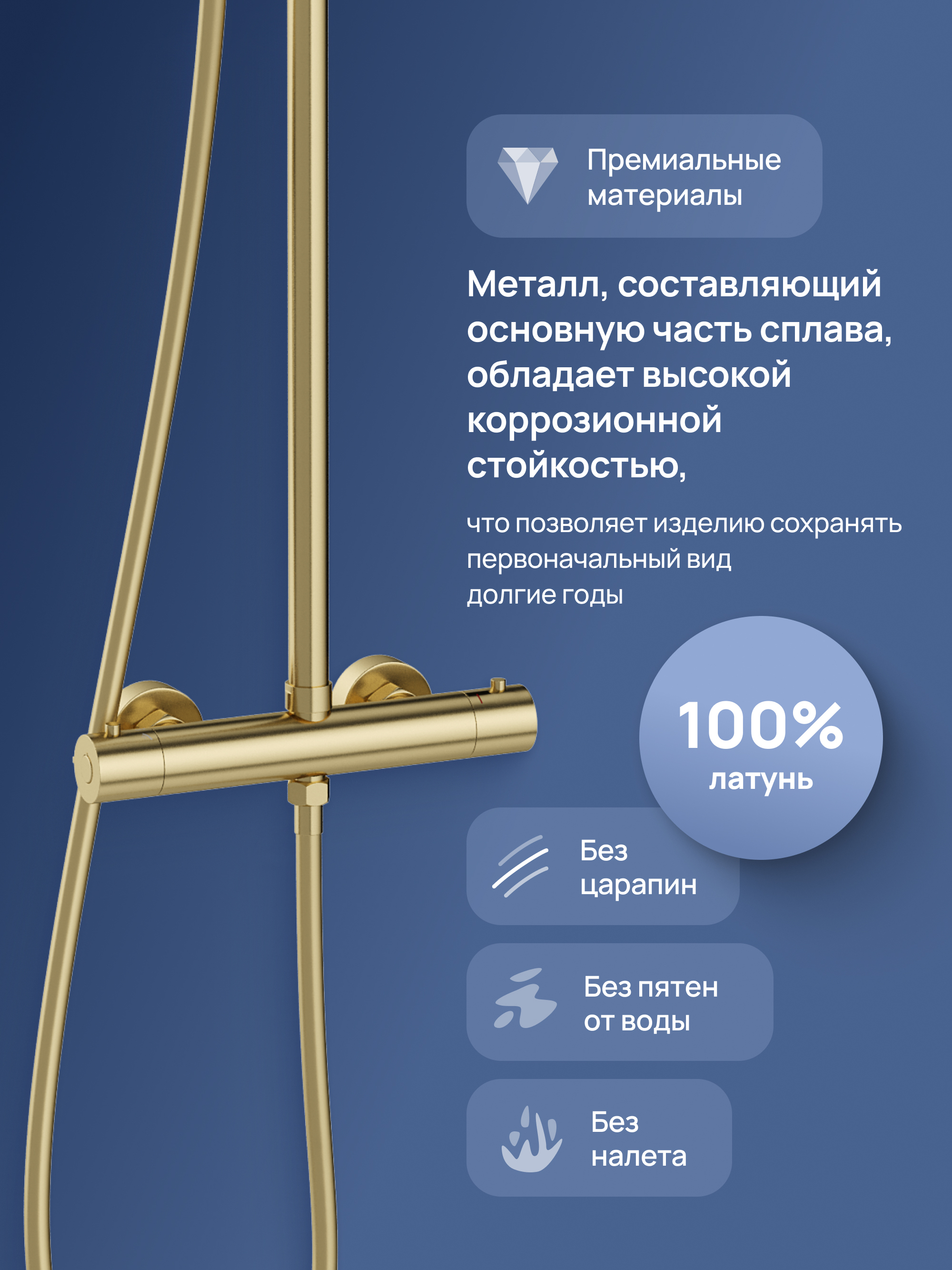 Душевая стойка STWORKI Сортланд S10160GM со смесителем, с термостатом, матовое золото купить в Тамбове