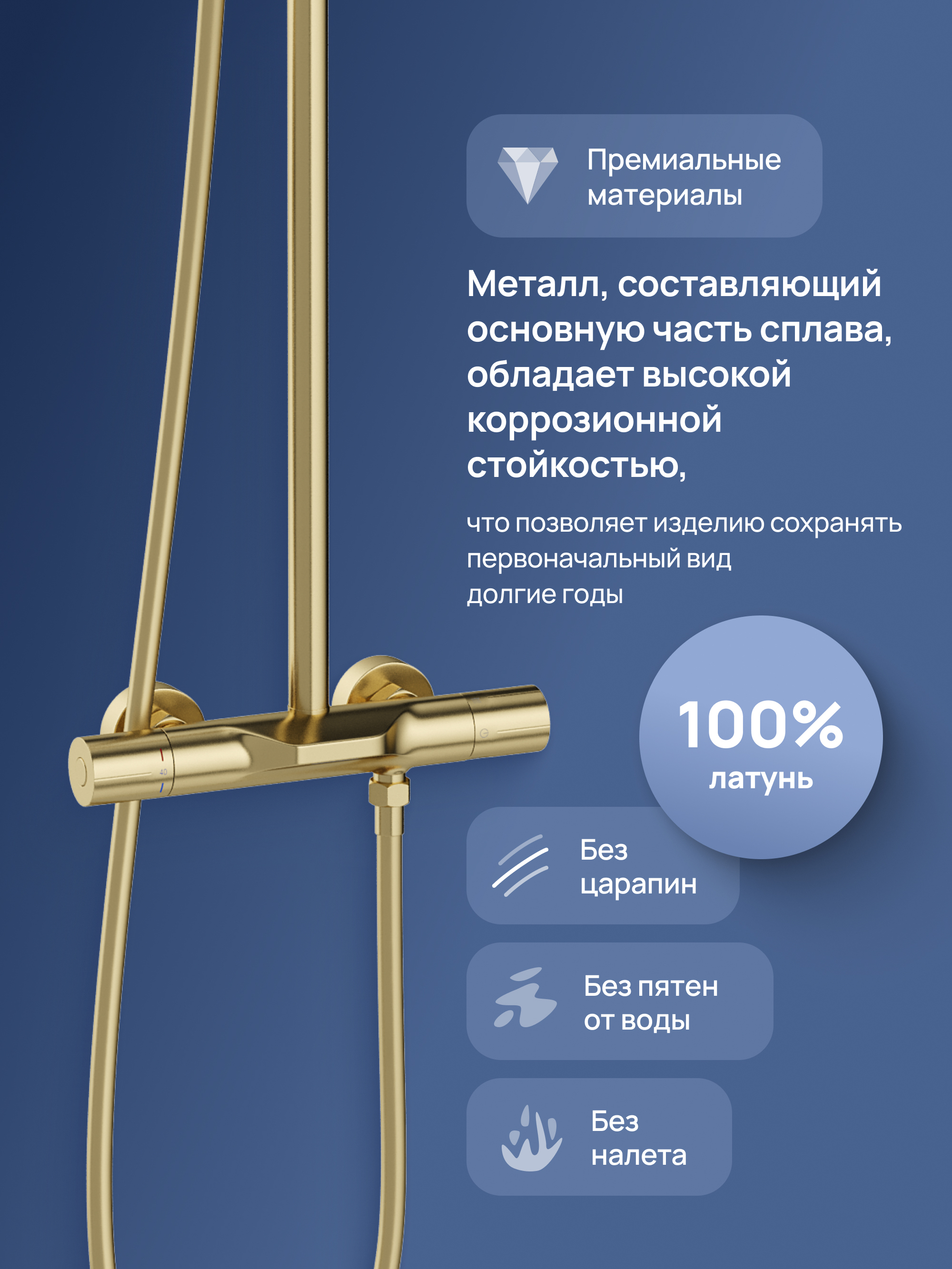 Душевая стойка STWORKI Лерум S04170GM со смесителем, с термостатом, матовое золото купить в Тамбове