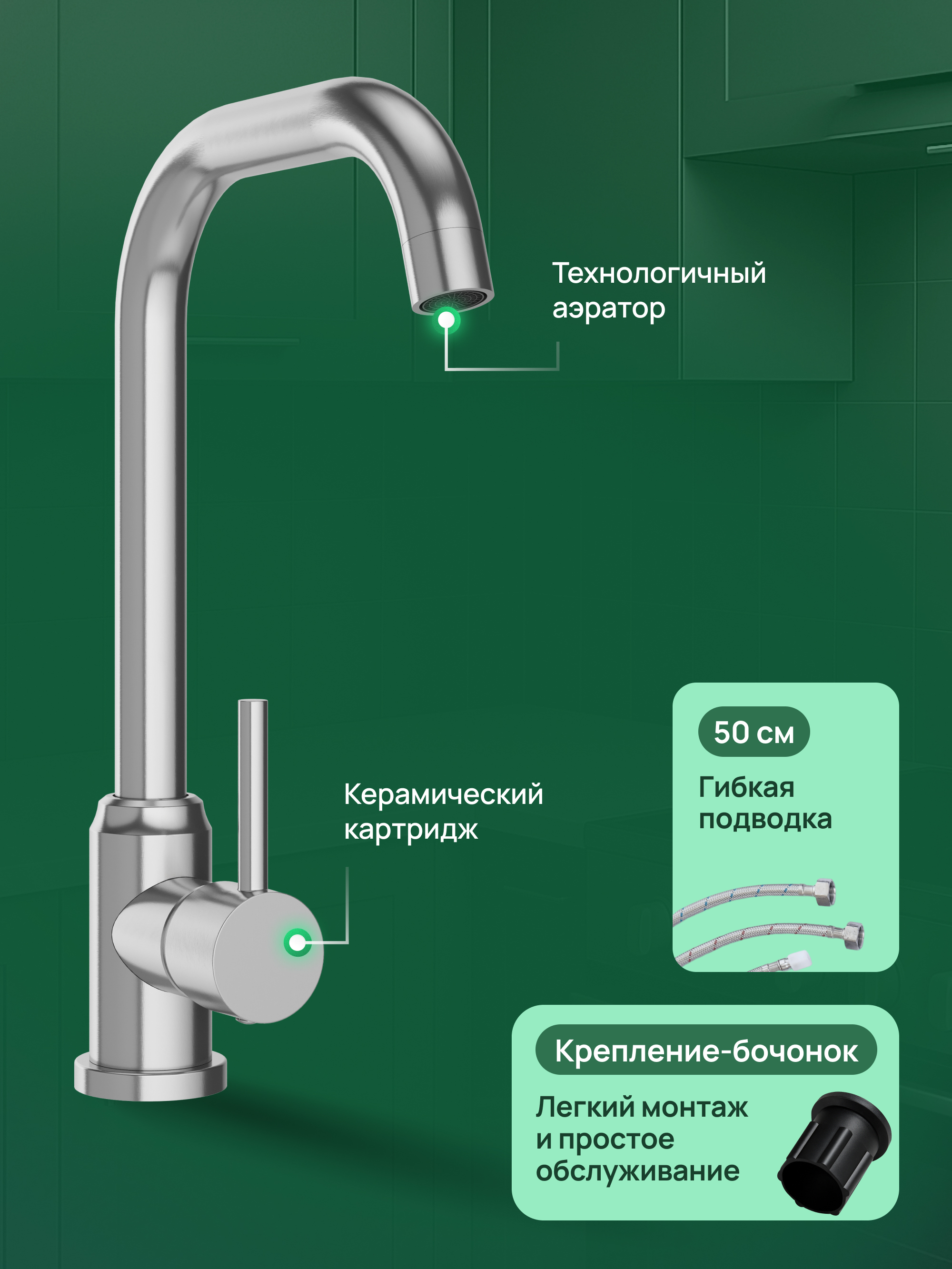 Смеситель для кухни Domaci Ливорно DMC02001S нержавеющая сталь, рычажный купить в Тамбове