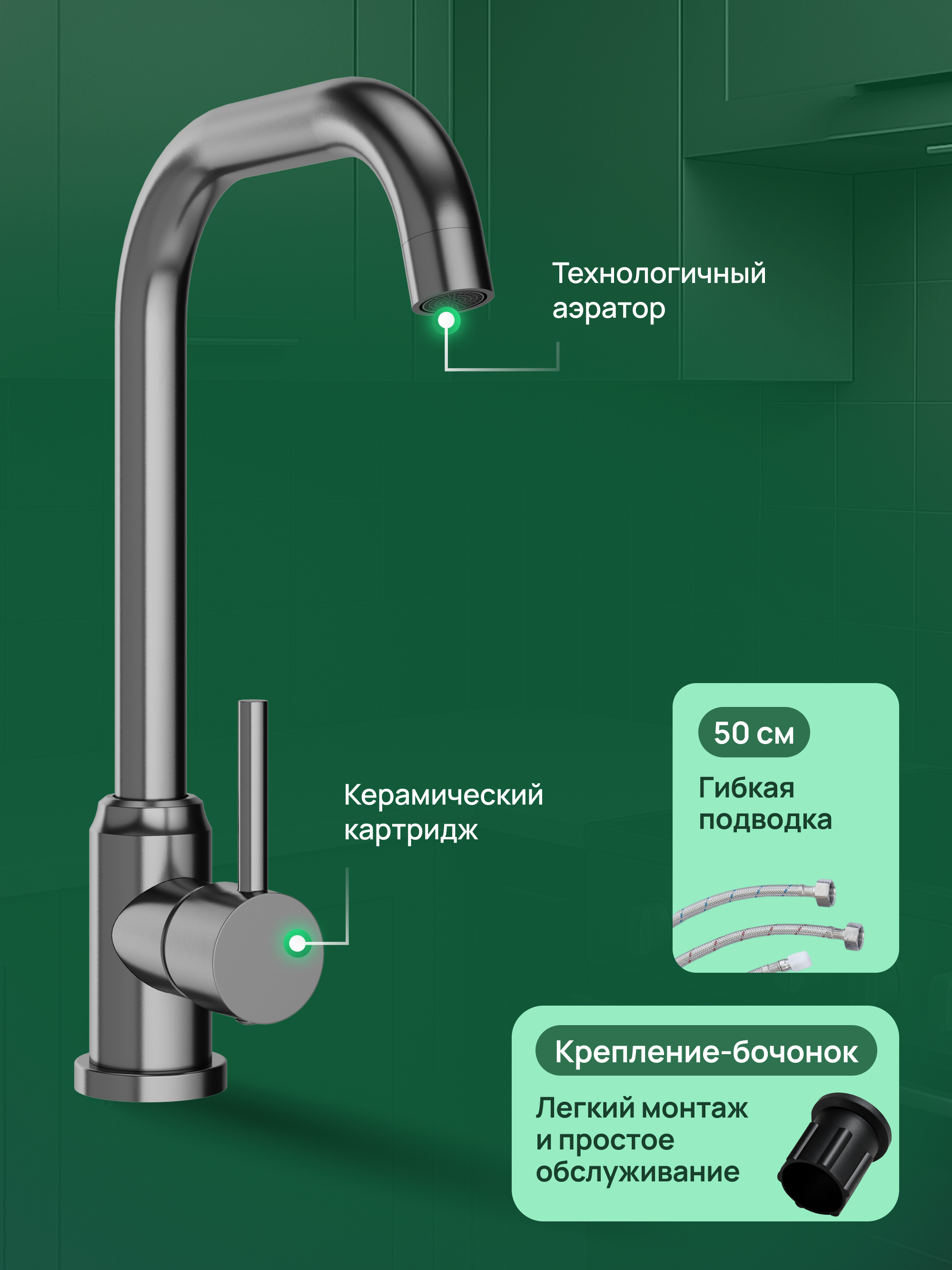 Смеситель для кухни Domaci Ливорно DMC02001GB вороненая сталь, нержавеющая сталь, рычажный купить в Тамбове